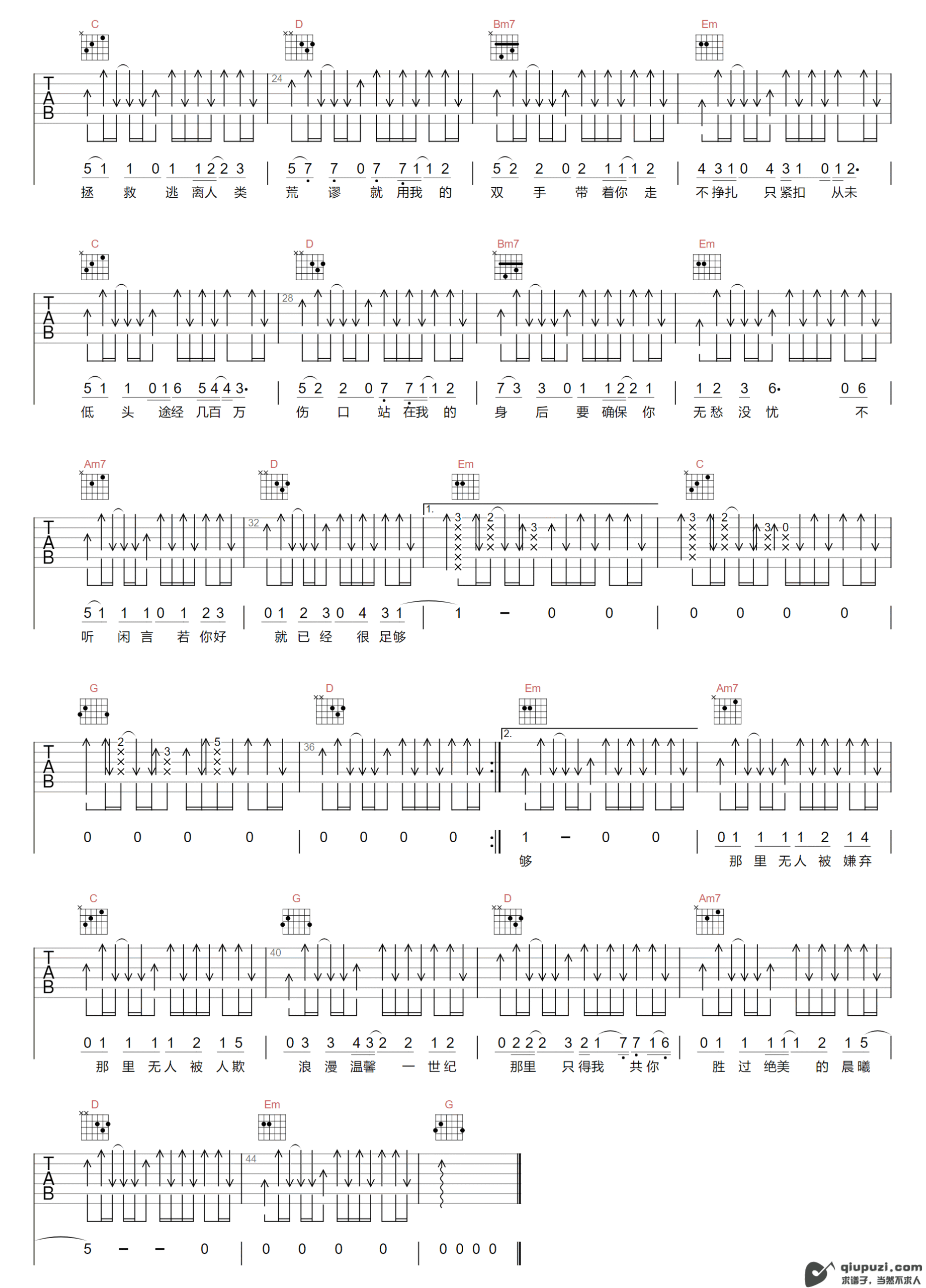 吉他谱 2