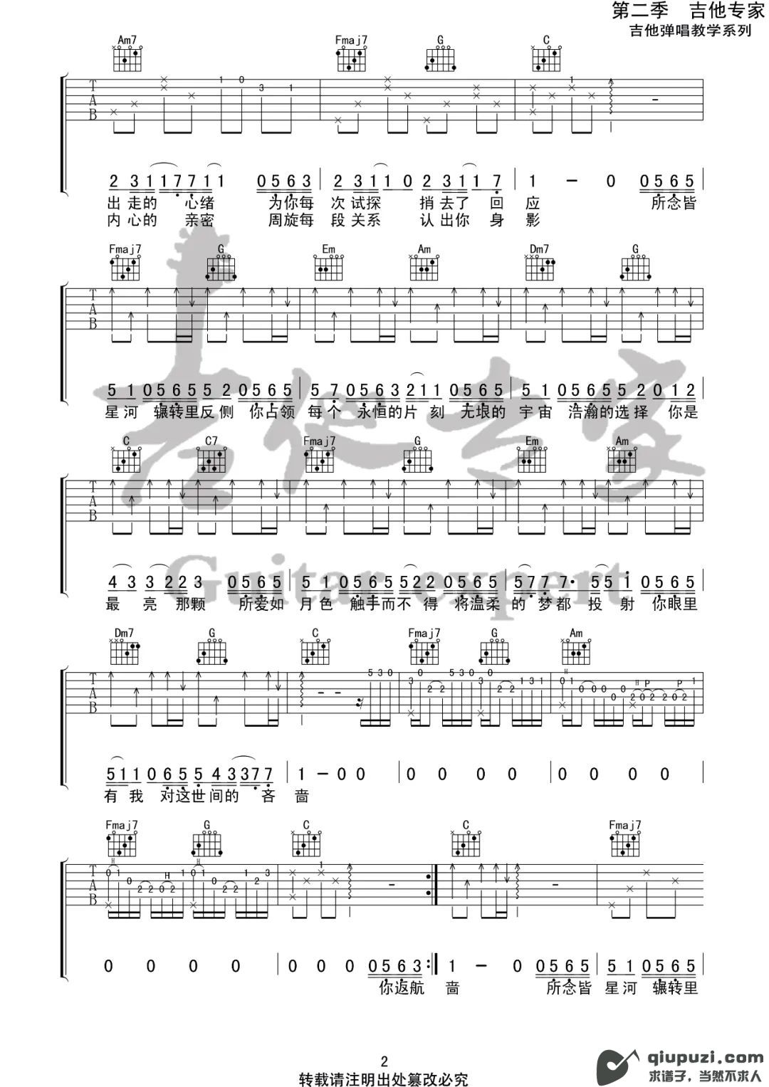 吉他谱 2