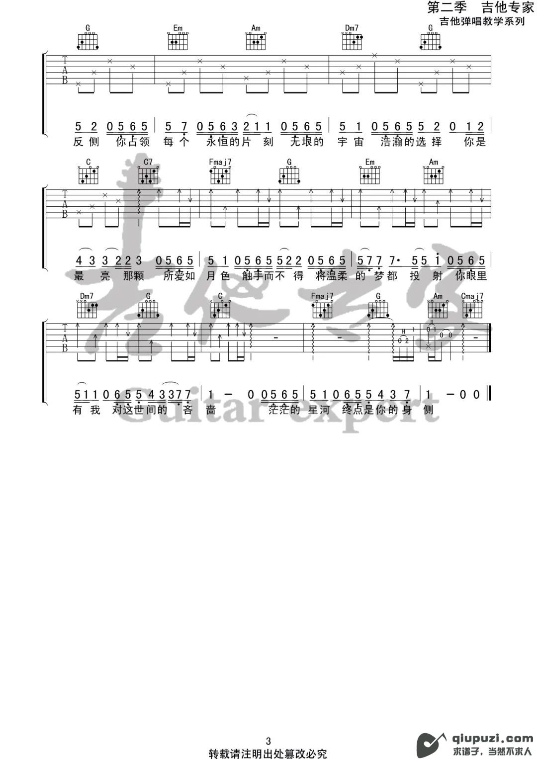 吉他谱 3