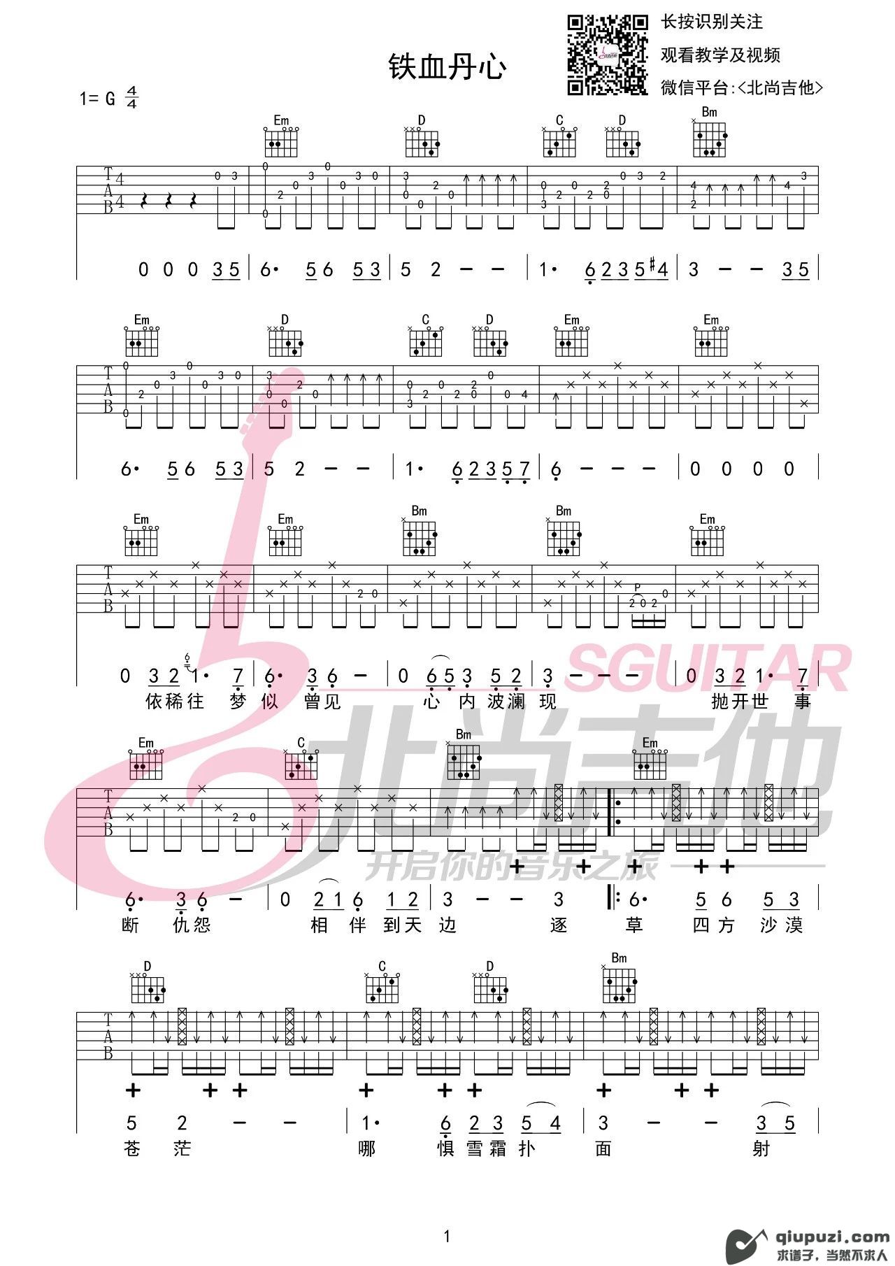 吉他谱 1