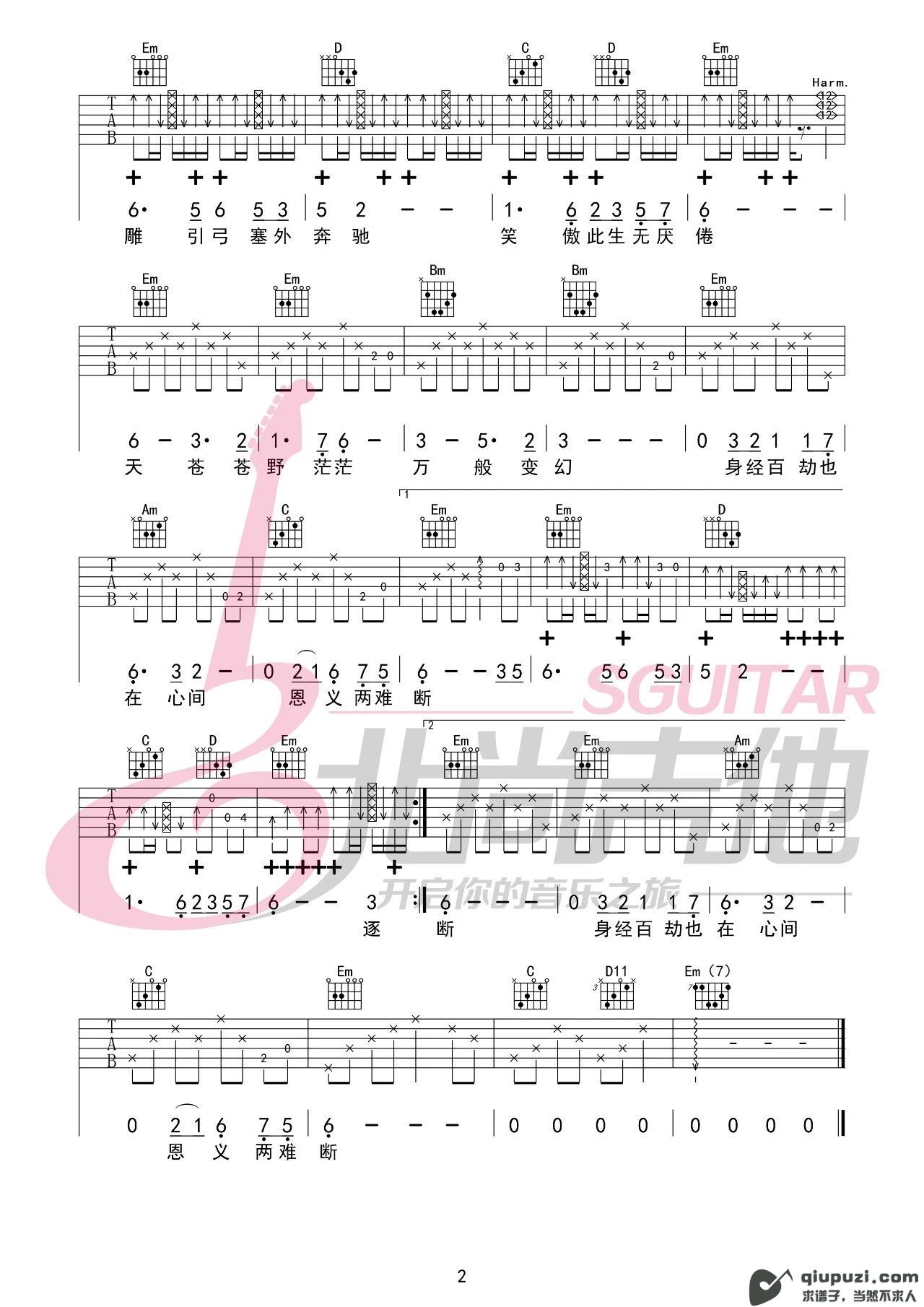 吉他谱 2