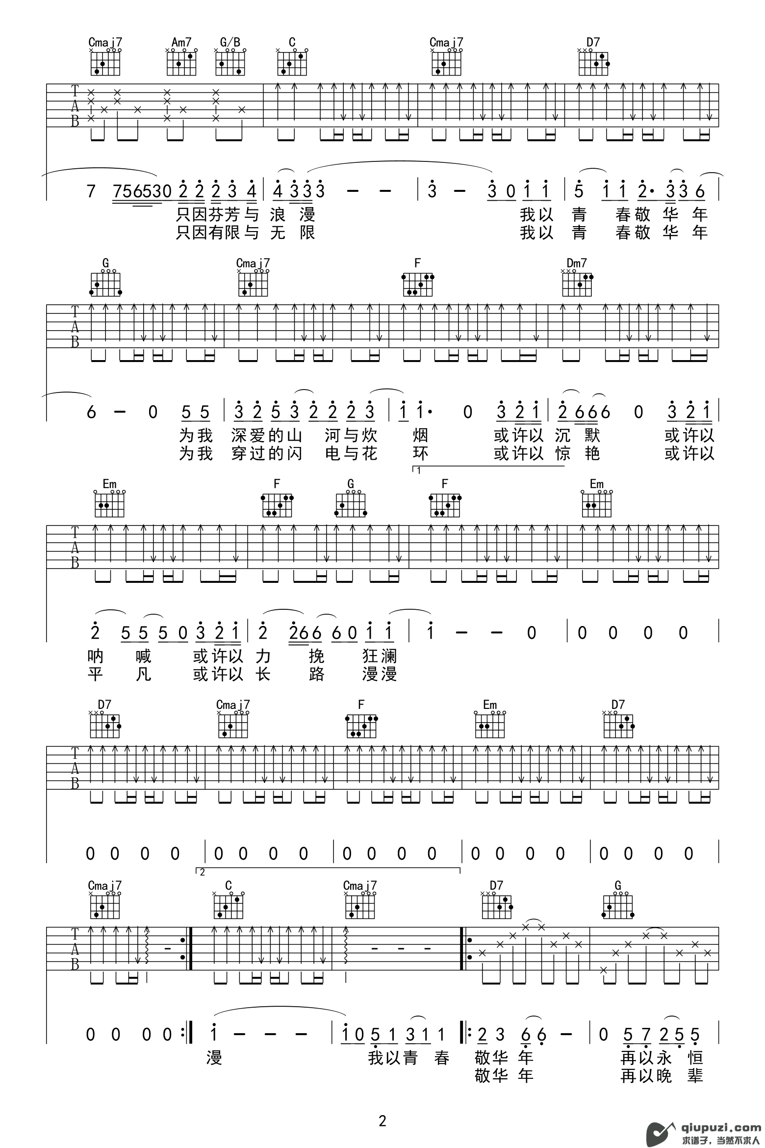 吉他谱 2