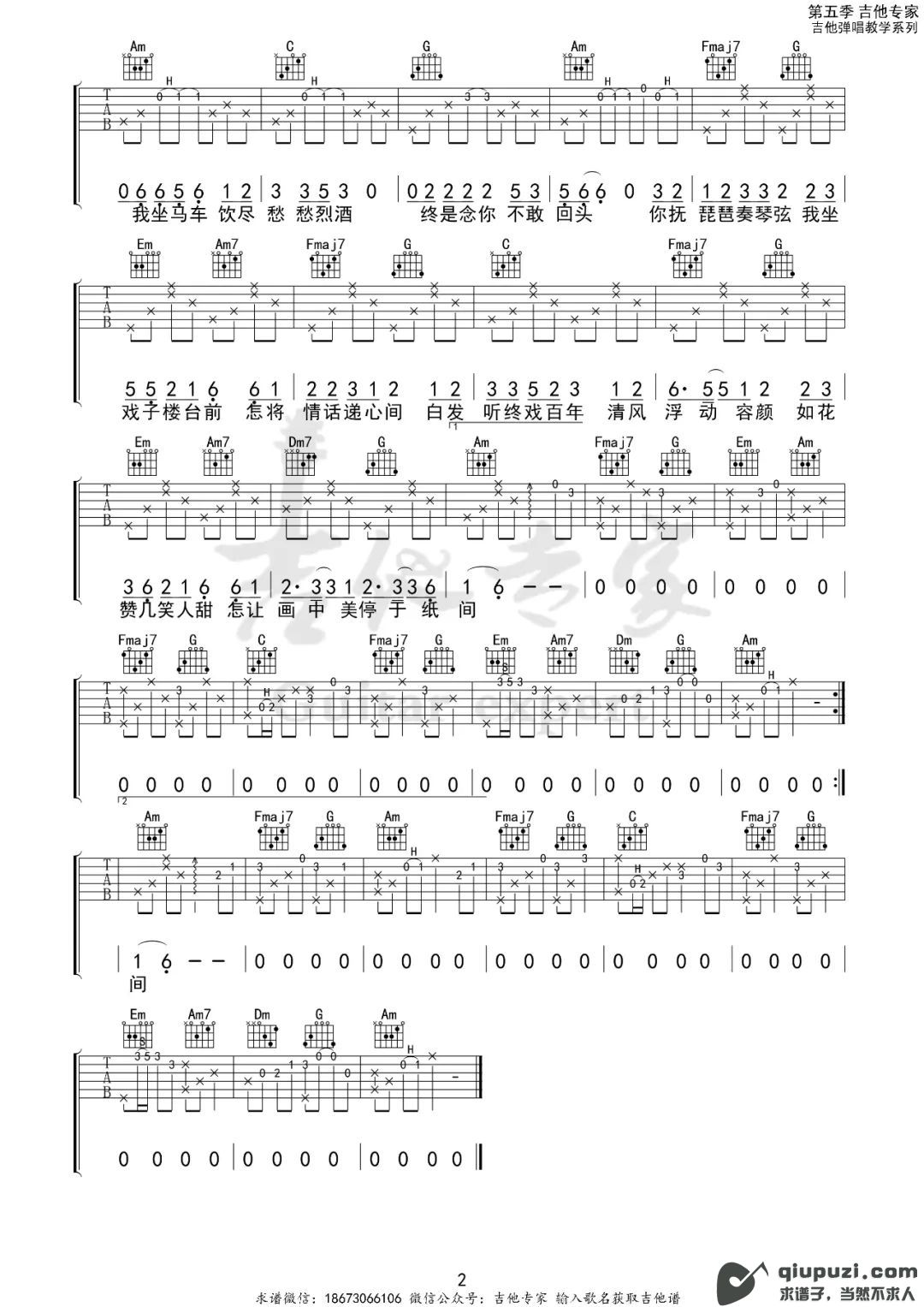吉他谱 2
