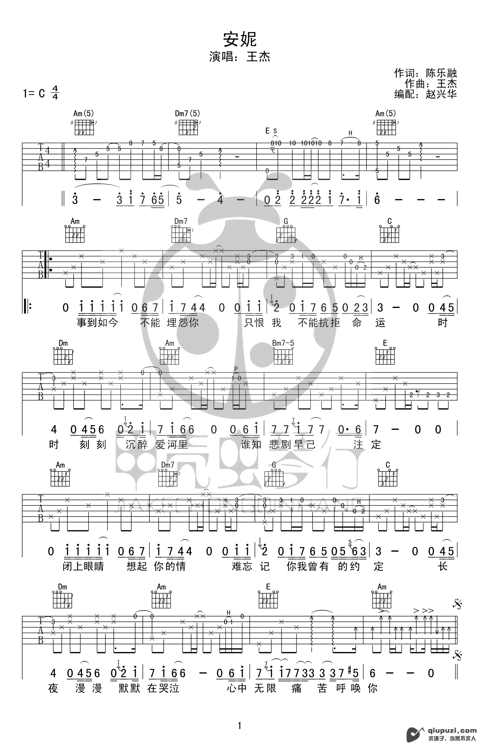 吉他谱 1