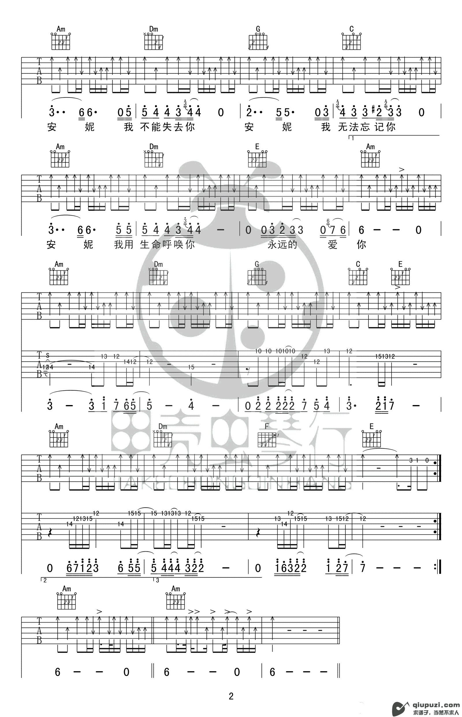 吉他谱 2