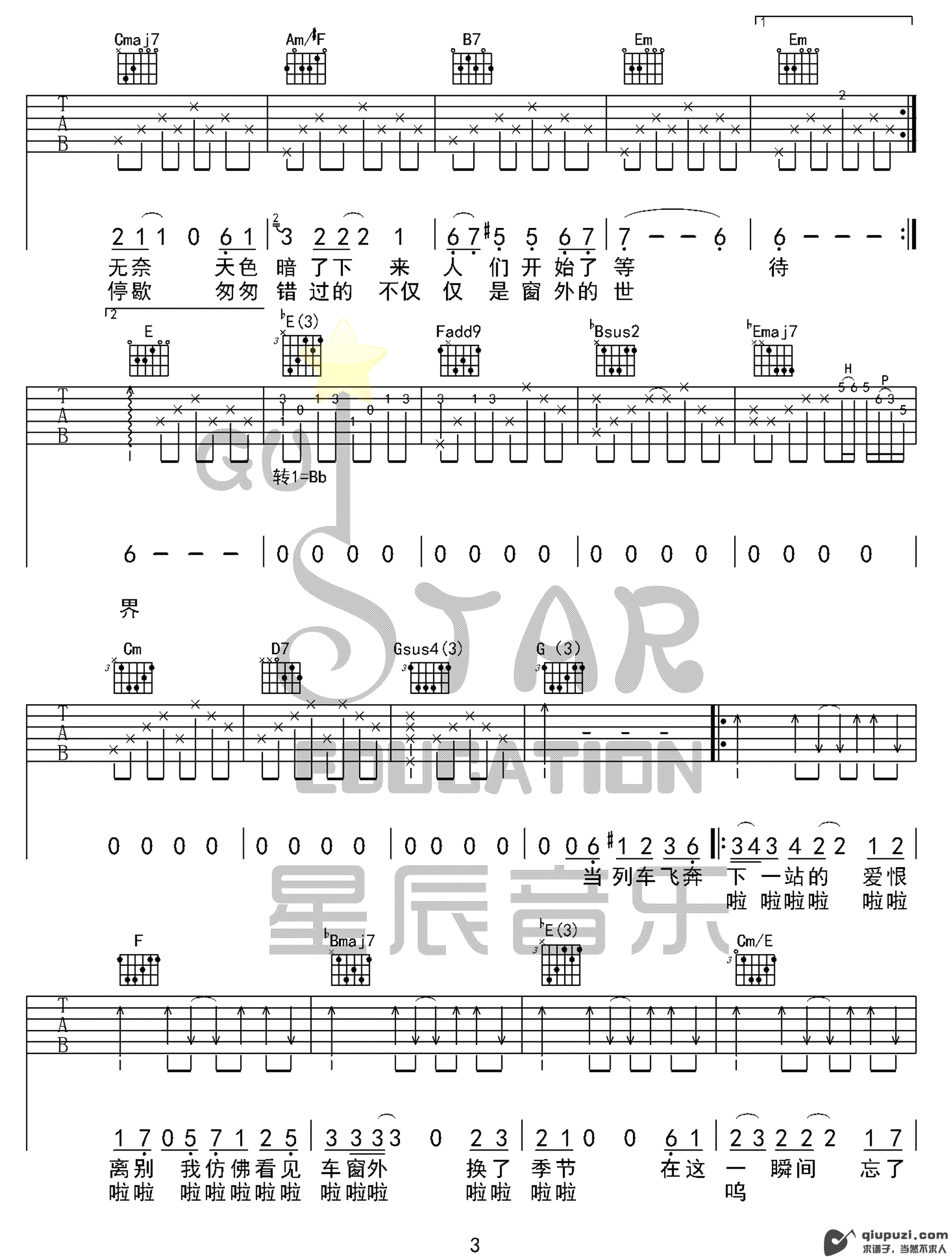 吉他谱 3