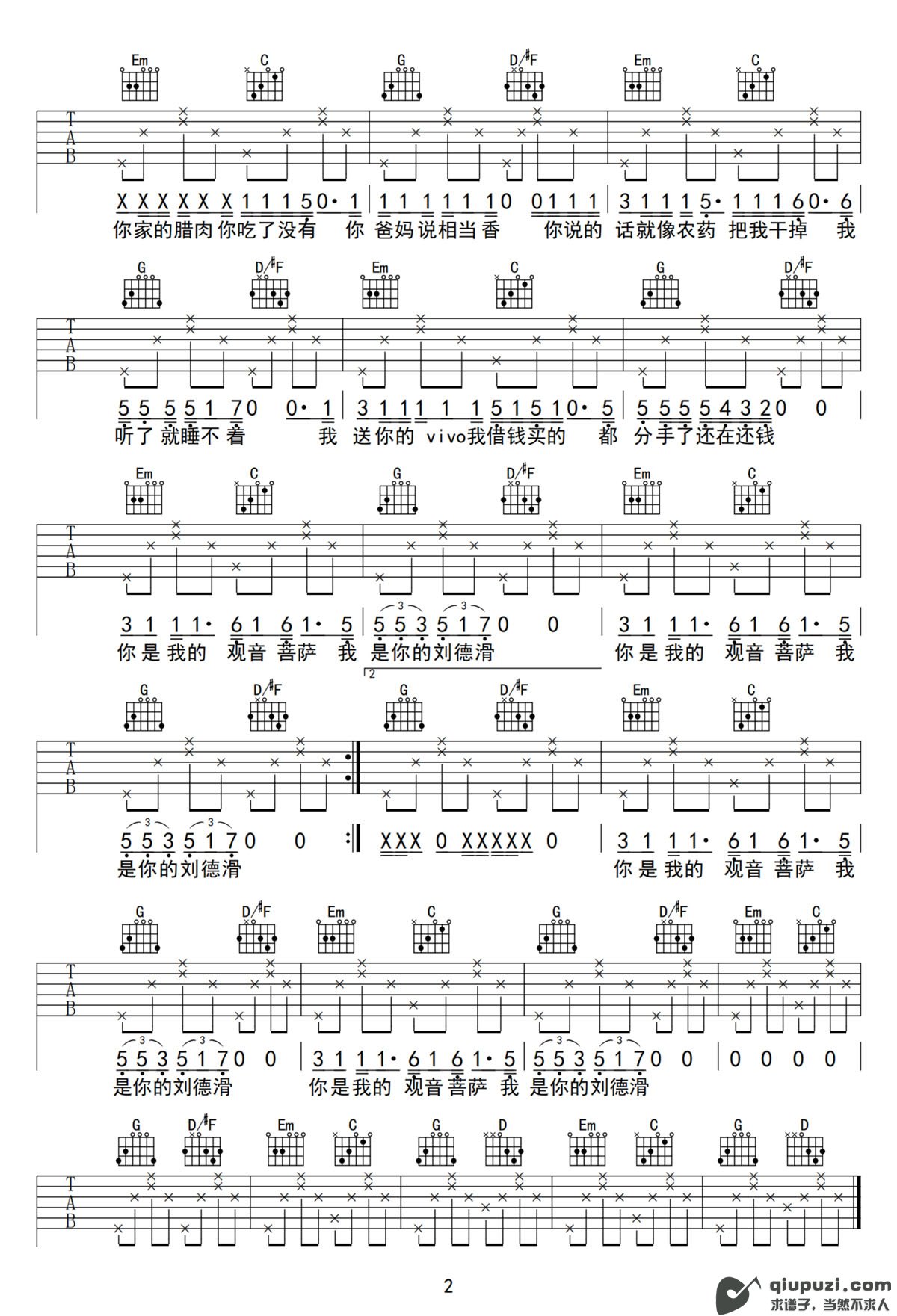吉他谱 2