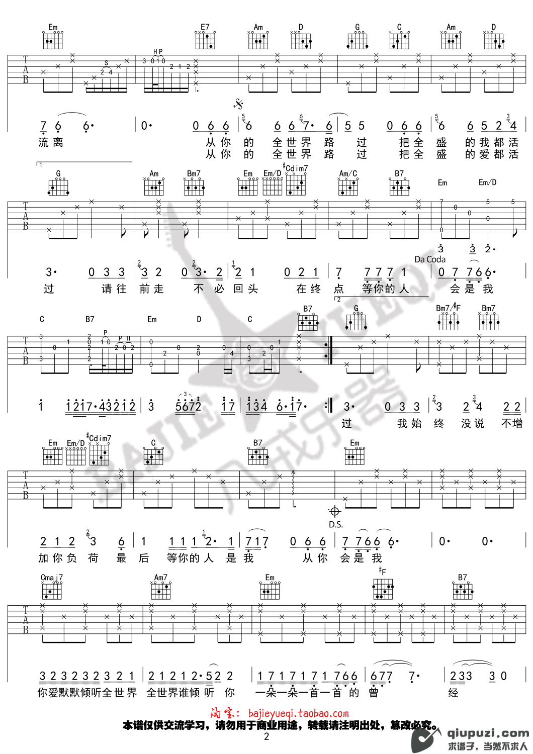 吉他谱 2