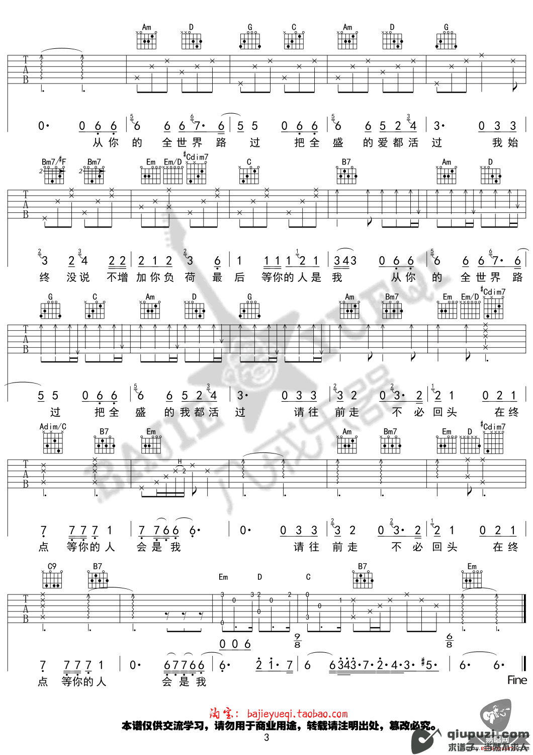 吉他谱 3