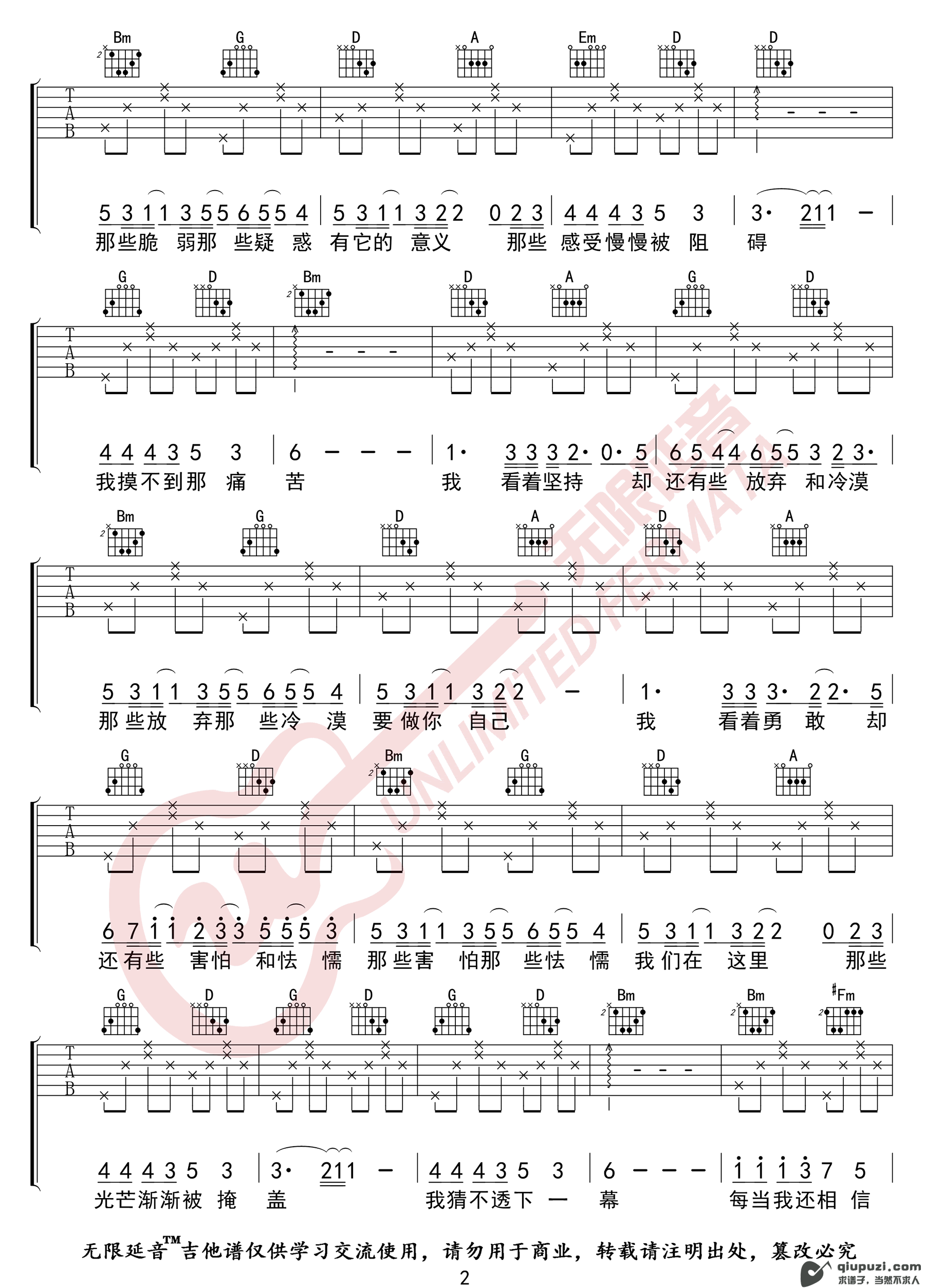 吉他谱 2