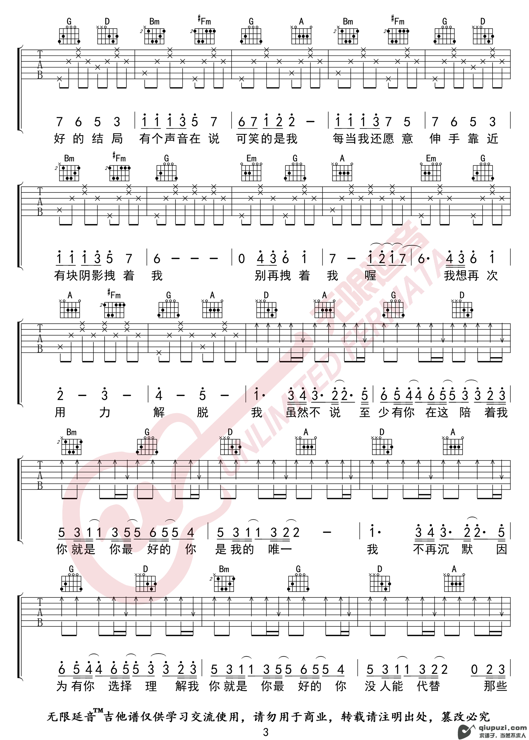 吉他谱 3