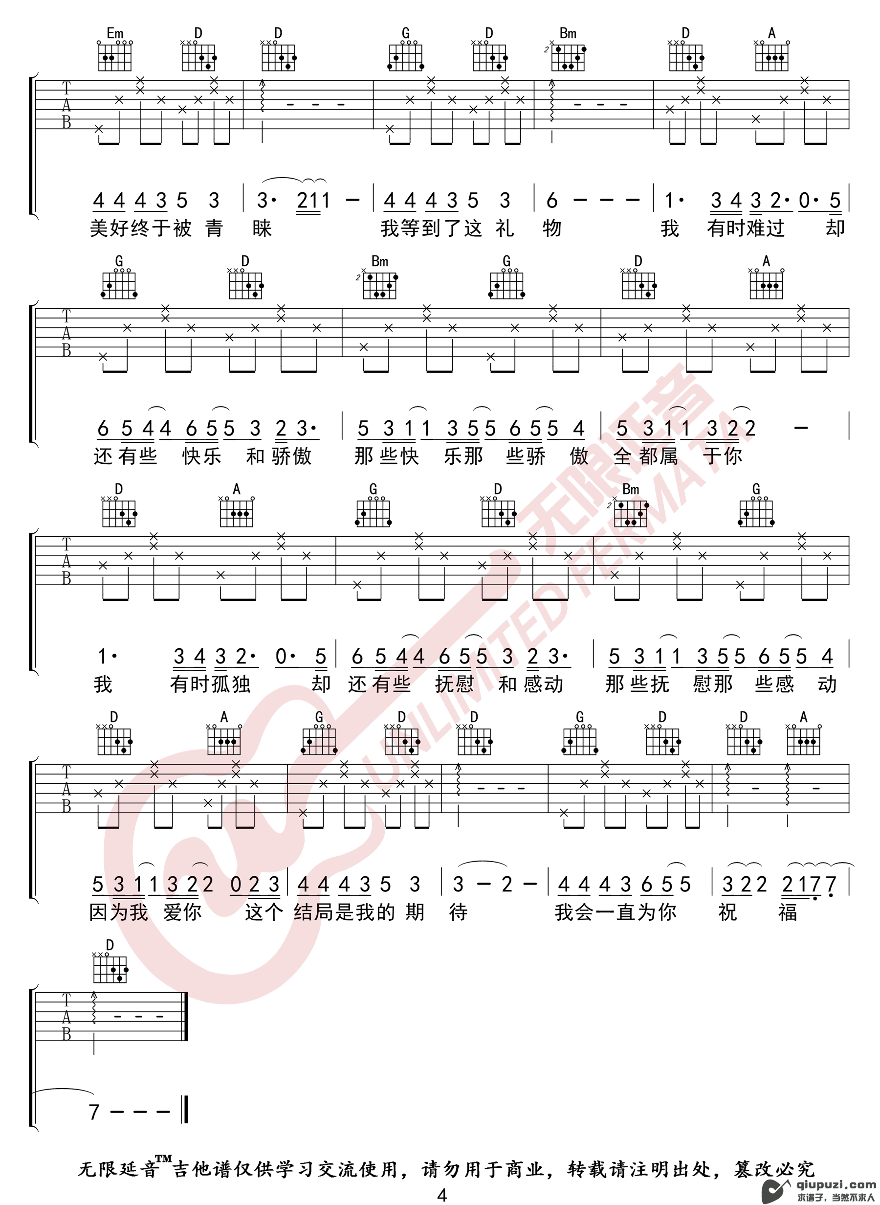 吉他谱 4