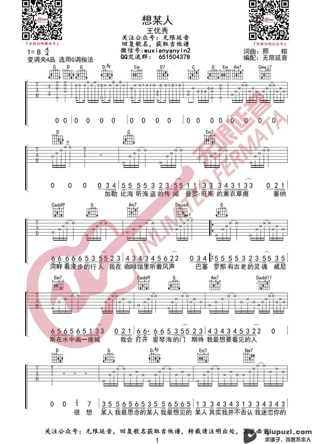 吉他谱 1