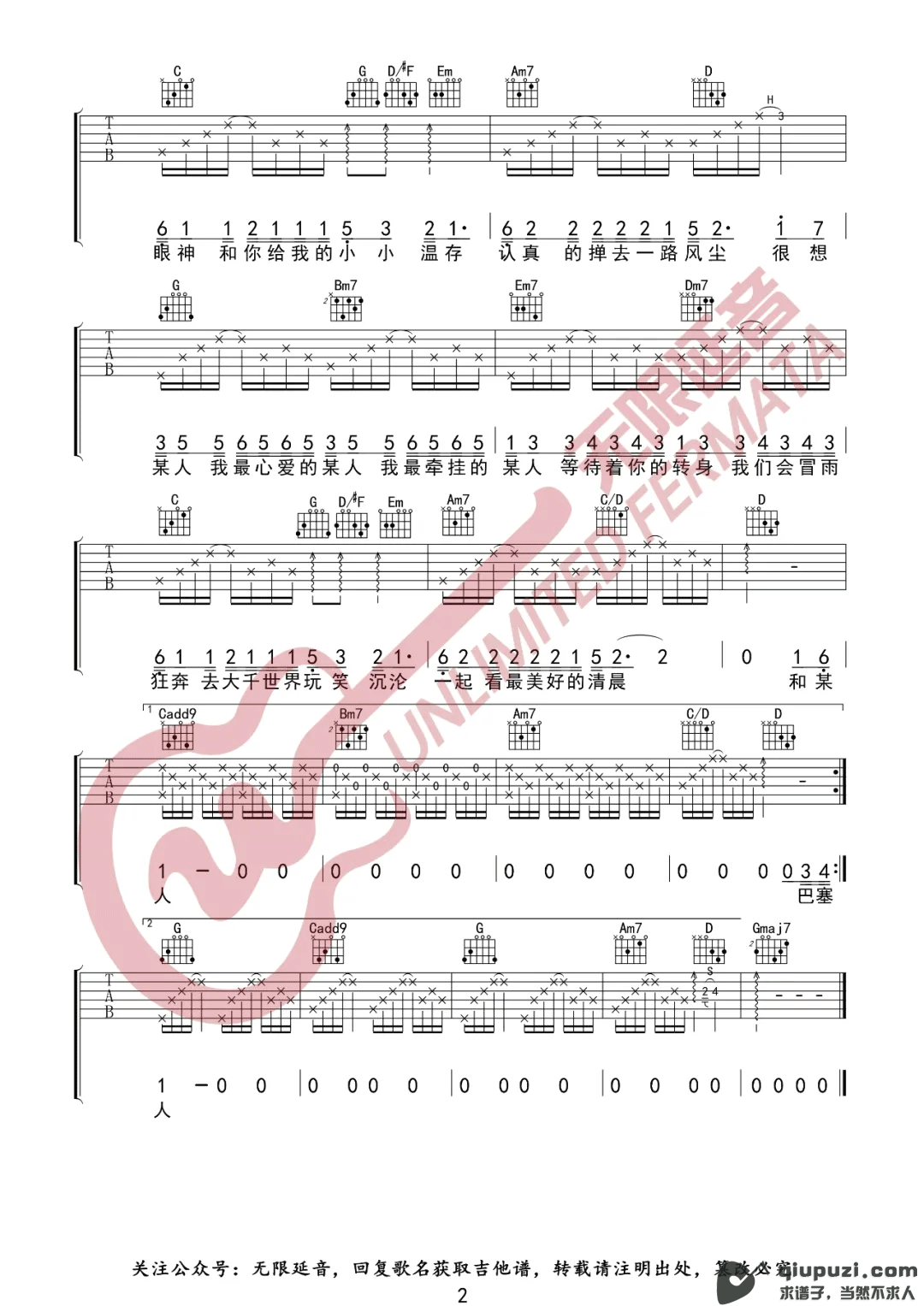 吉他谱 2