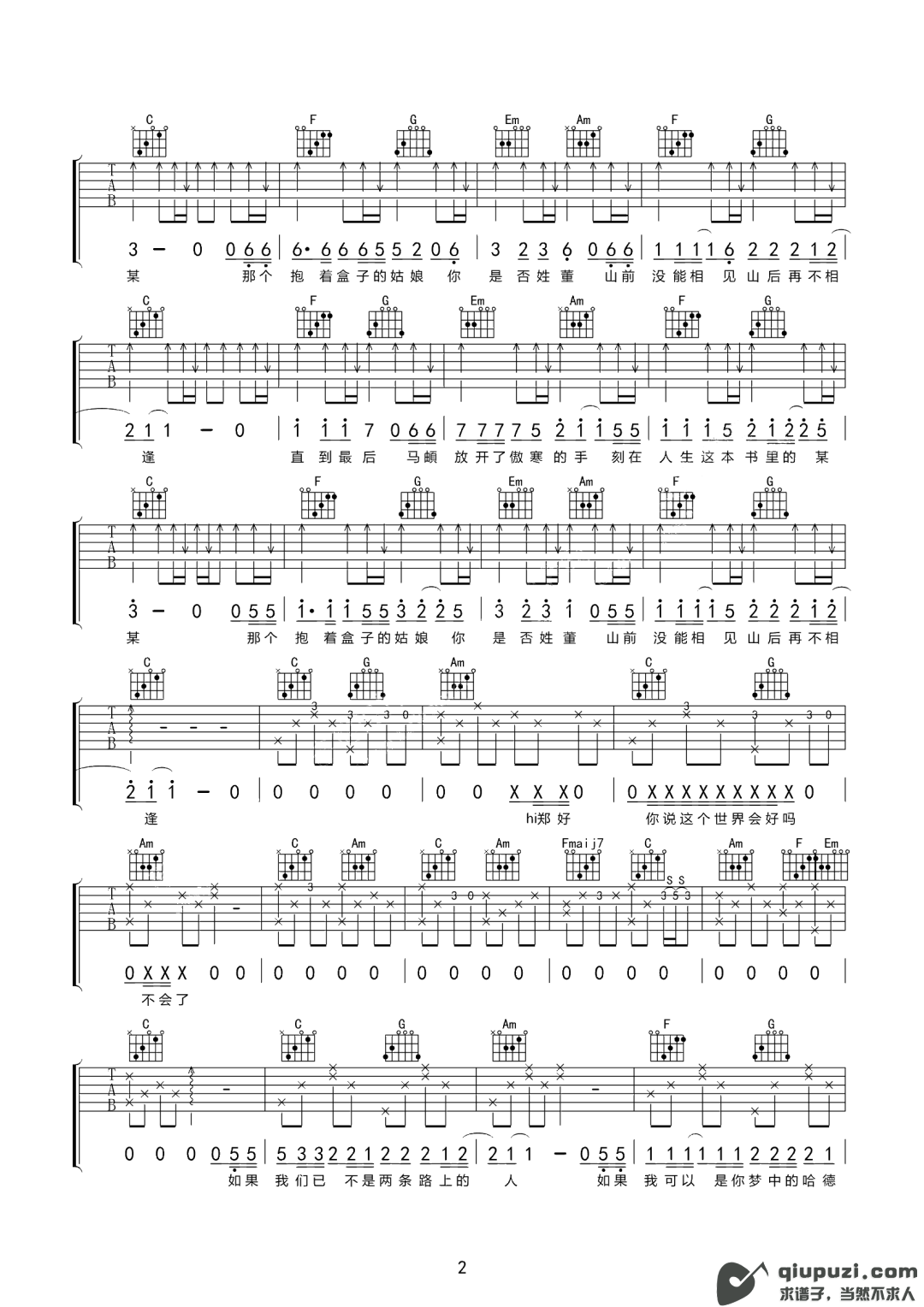 吉他谱 2