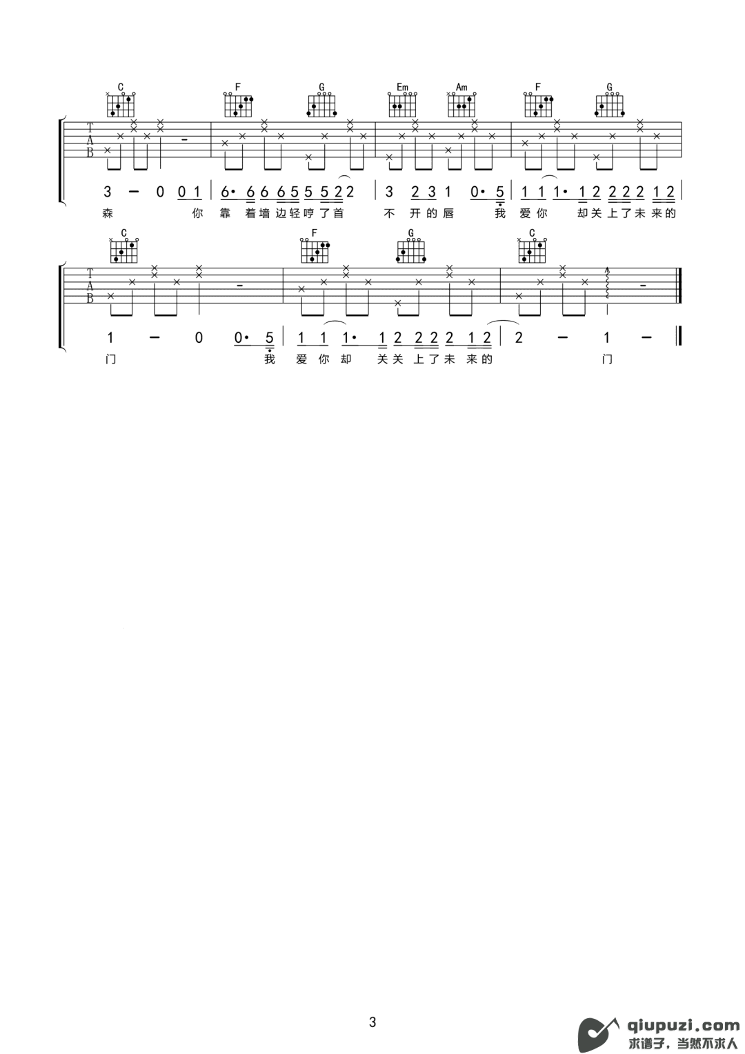 吉他谱 3