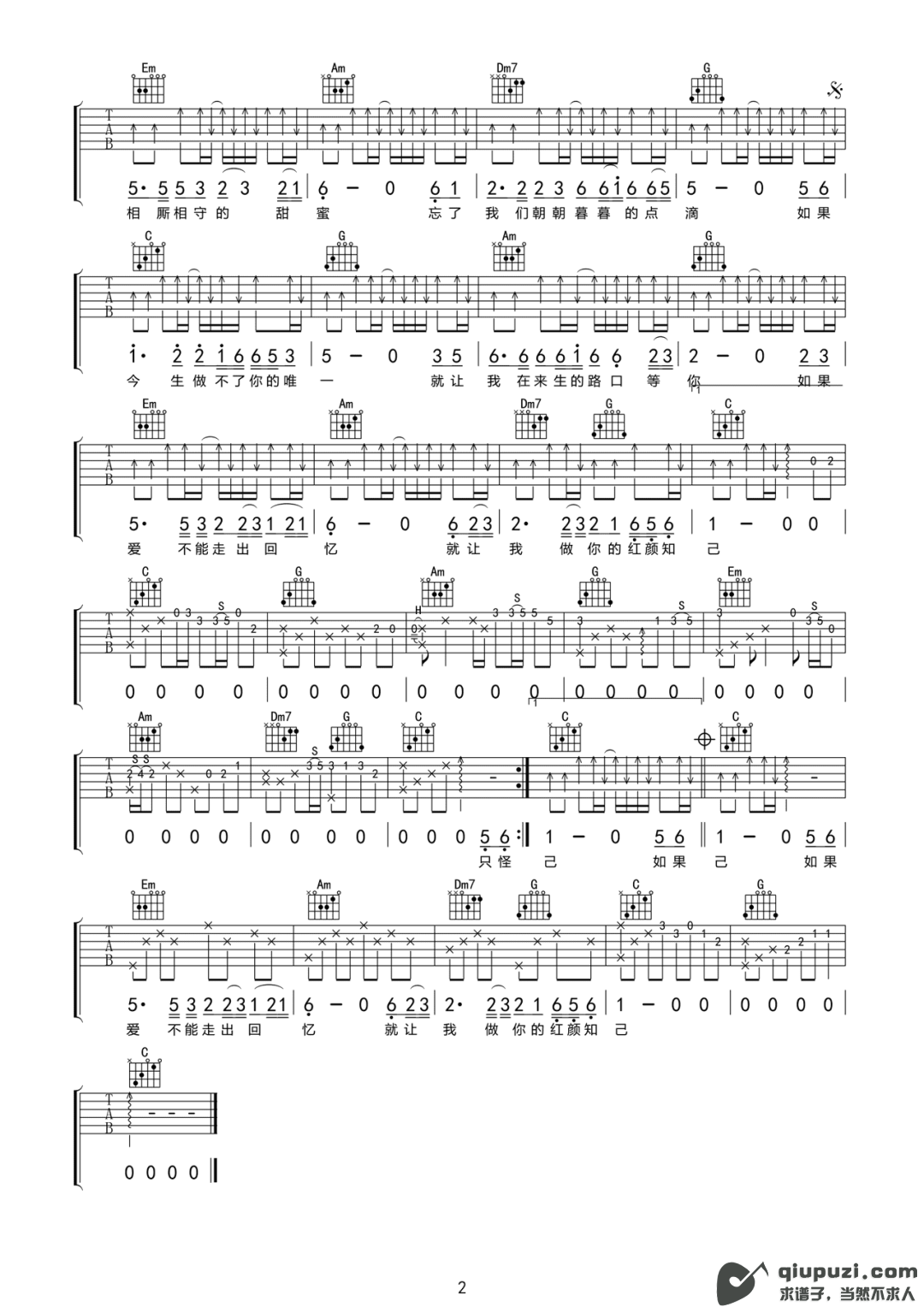 吉他谱 2