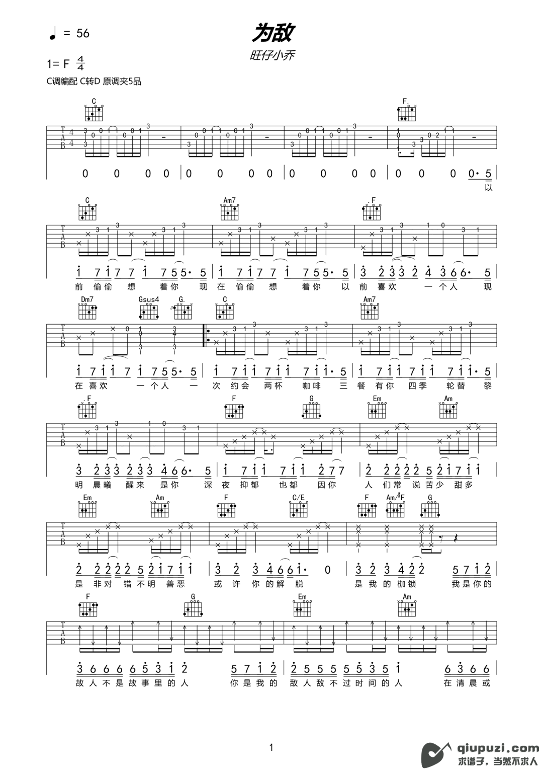 吉他谱 1