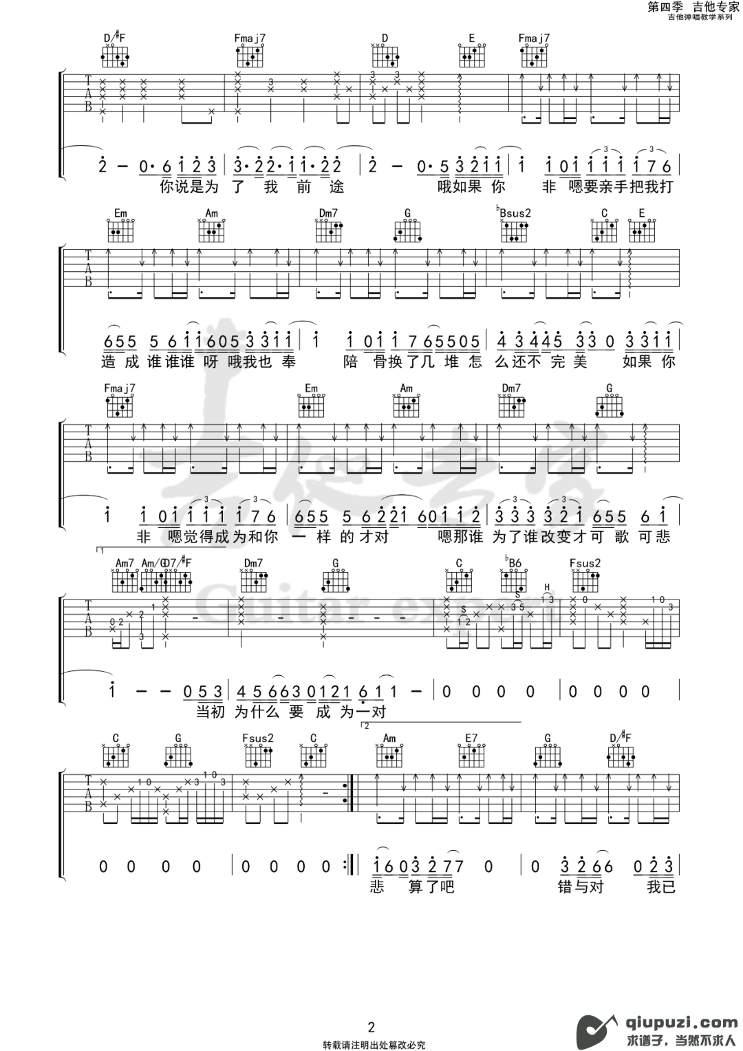 吉他谱 2