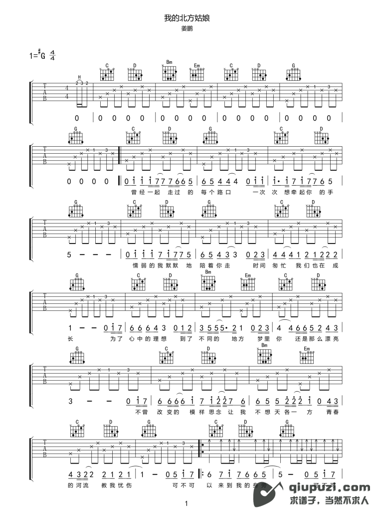 吉他谱 1