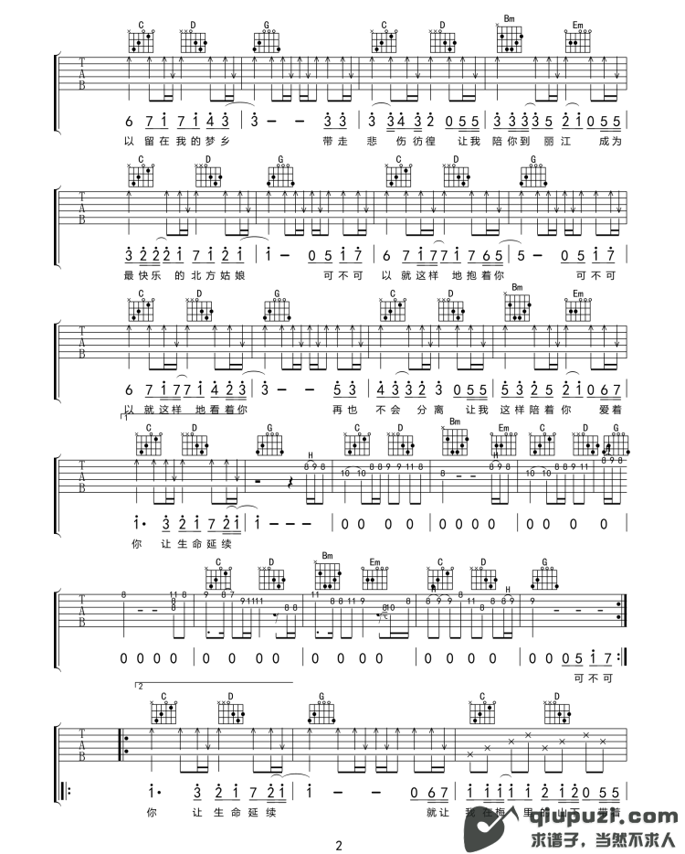 吉他谱 2