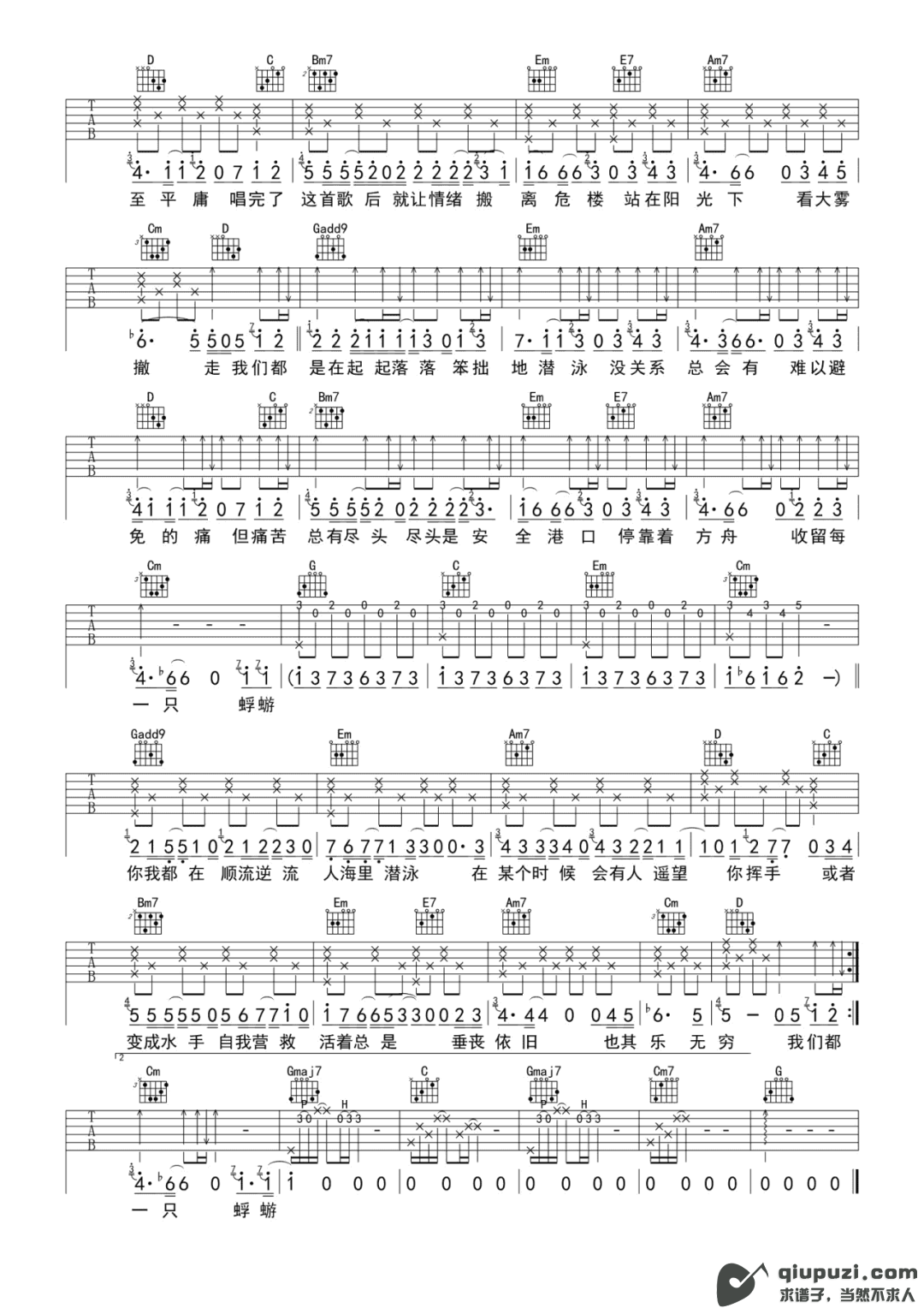 吉他谱 2