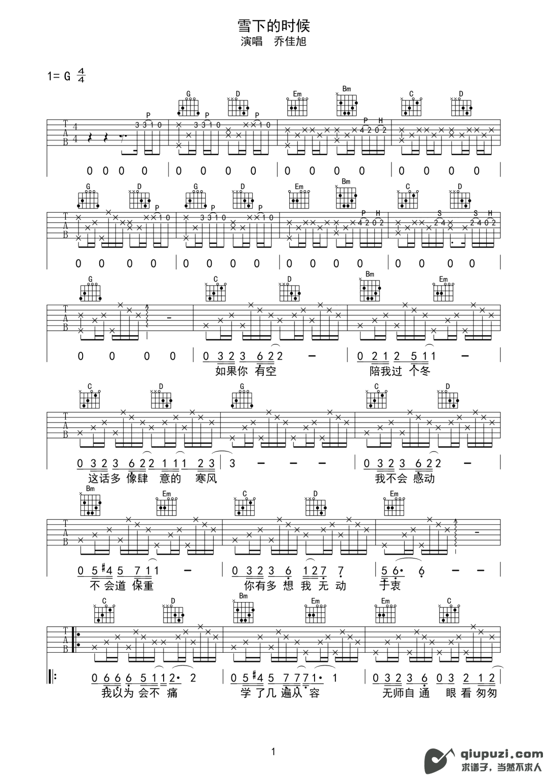 吉他谱 1