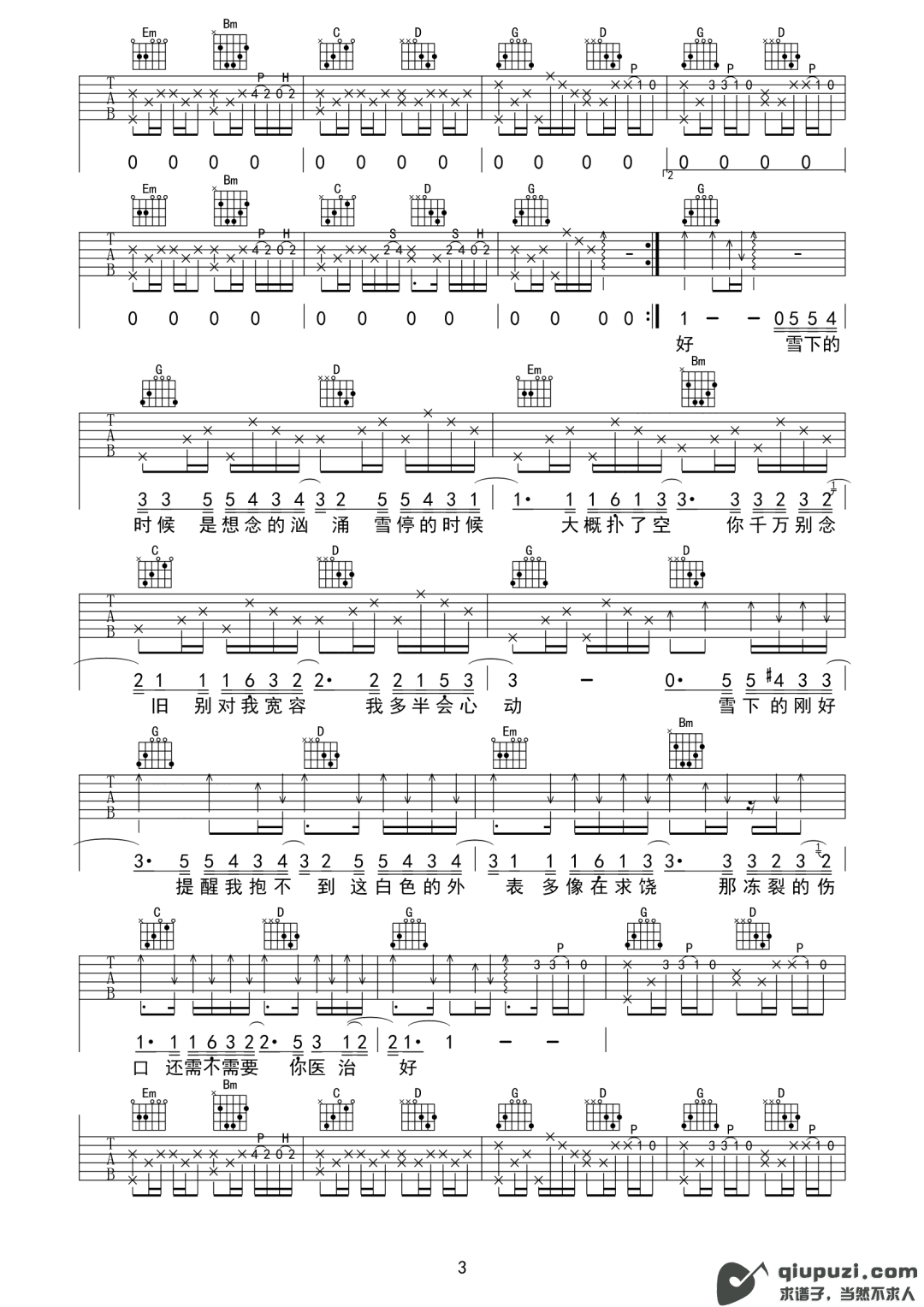 吉他谱 3