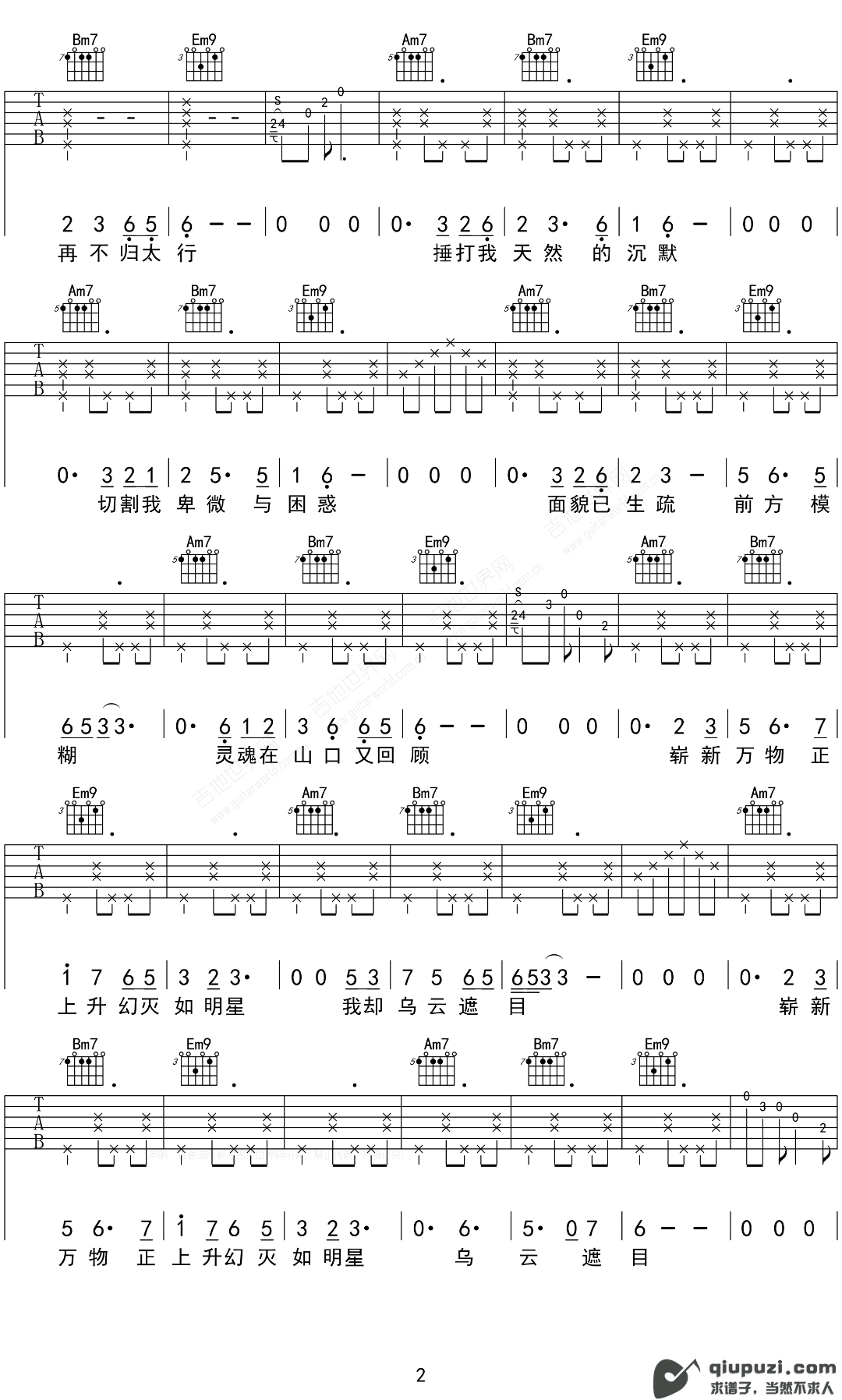 吉他谱 2