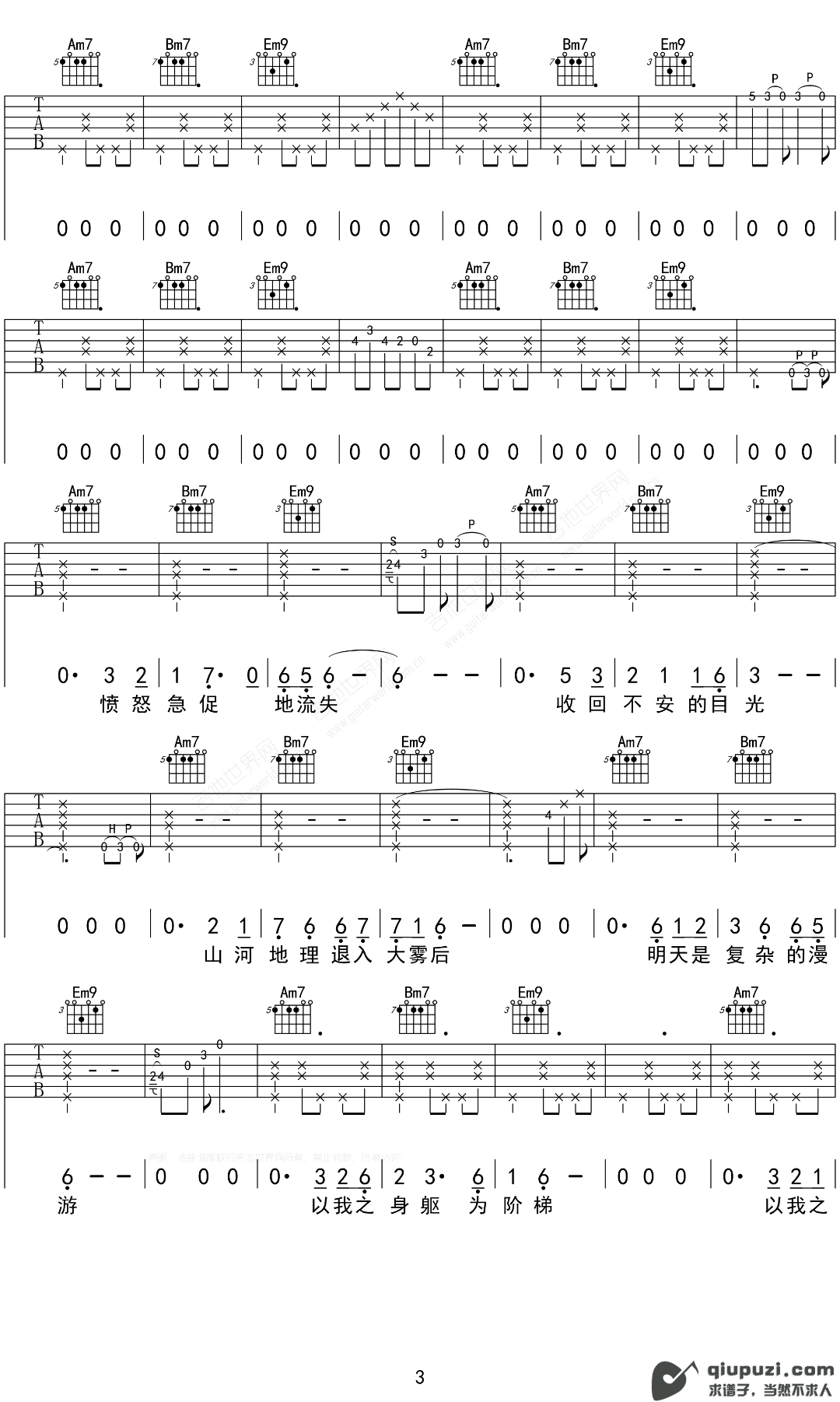 吉他谱 3