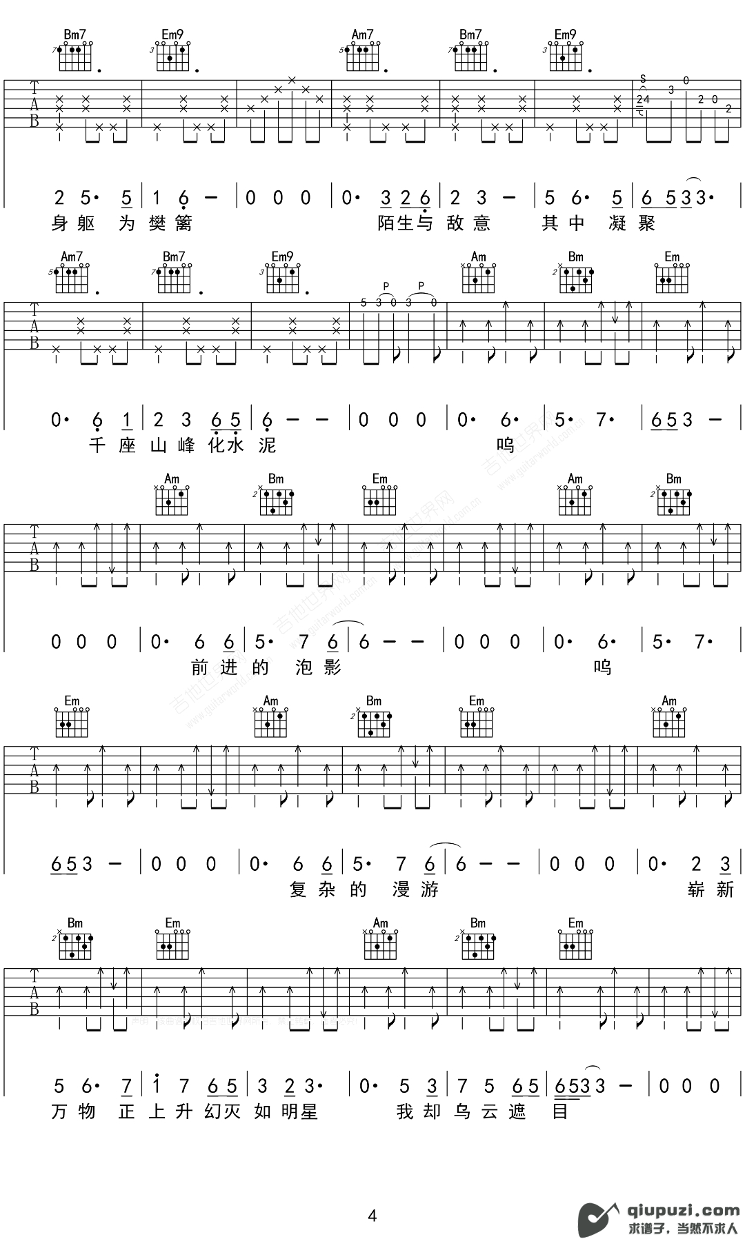 吉他谱 4