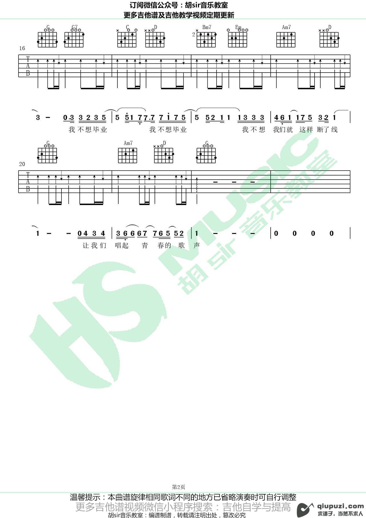 吉他谱 2
