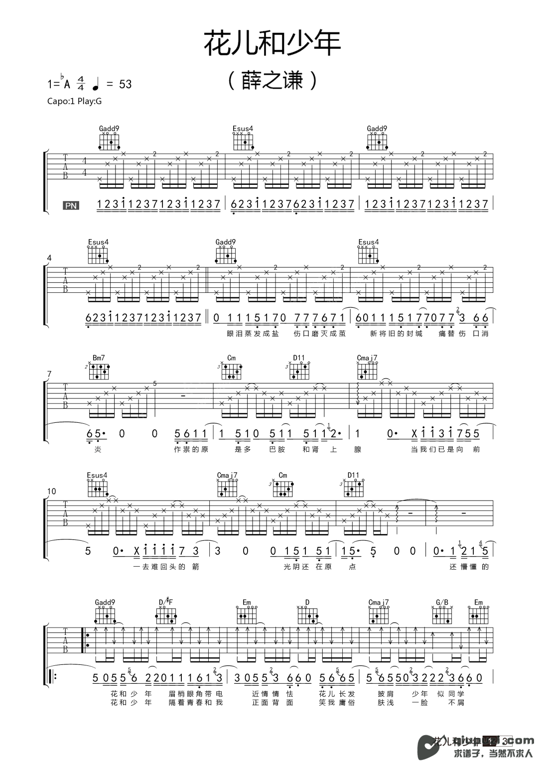 吉他谱 1