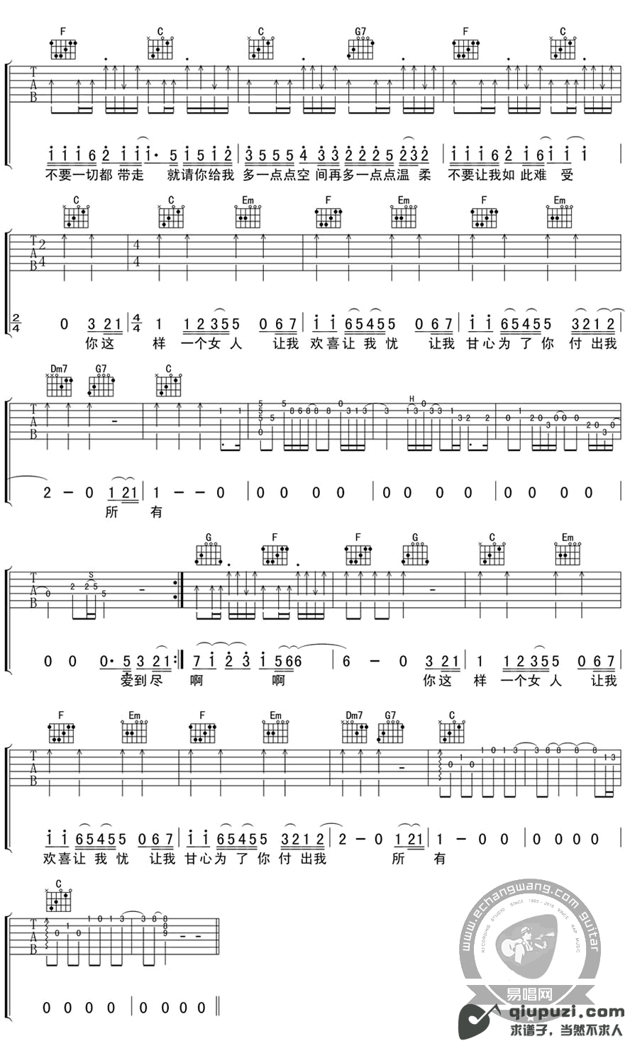 吉他谱 2