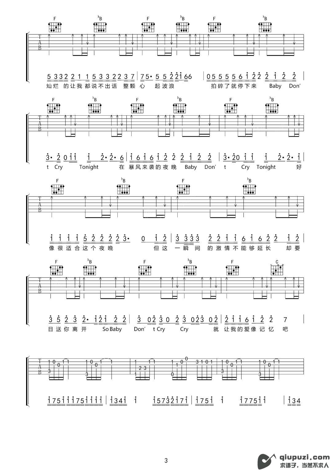 吉他谱 3