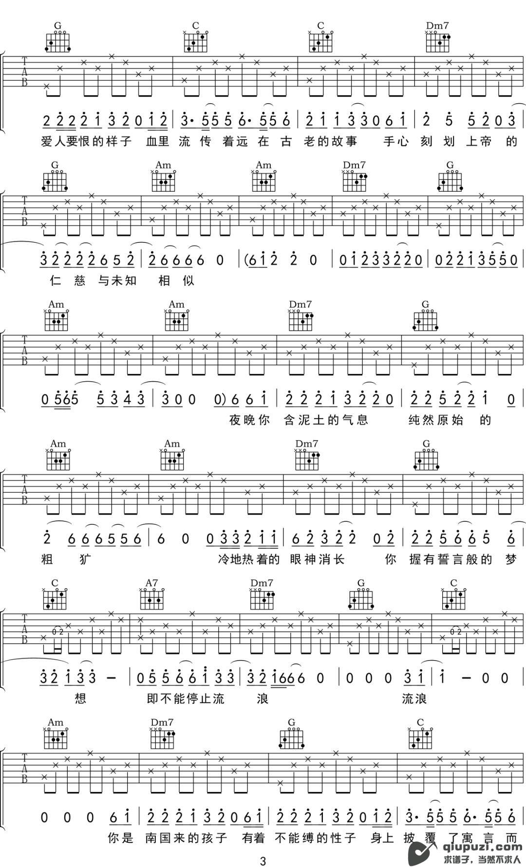 吉他谱 3