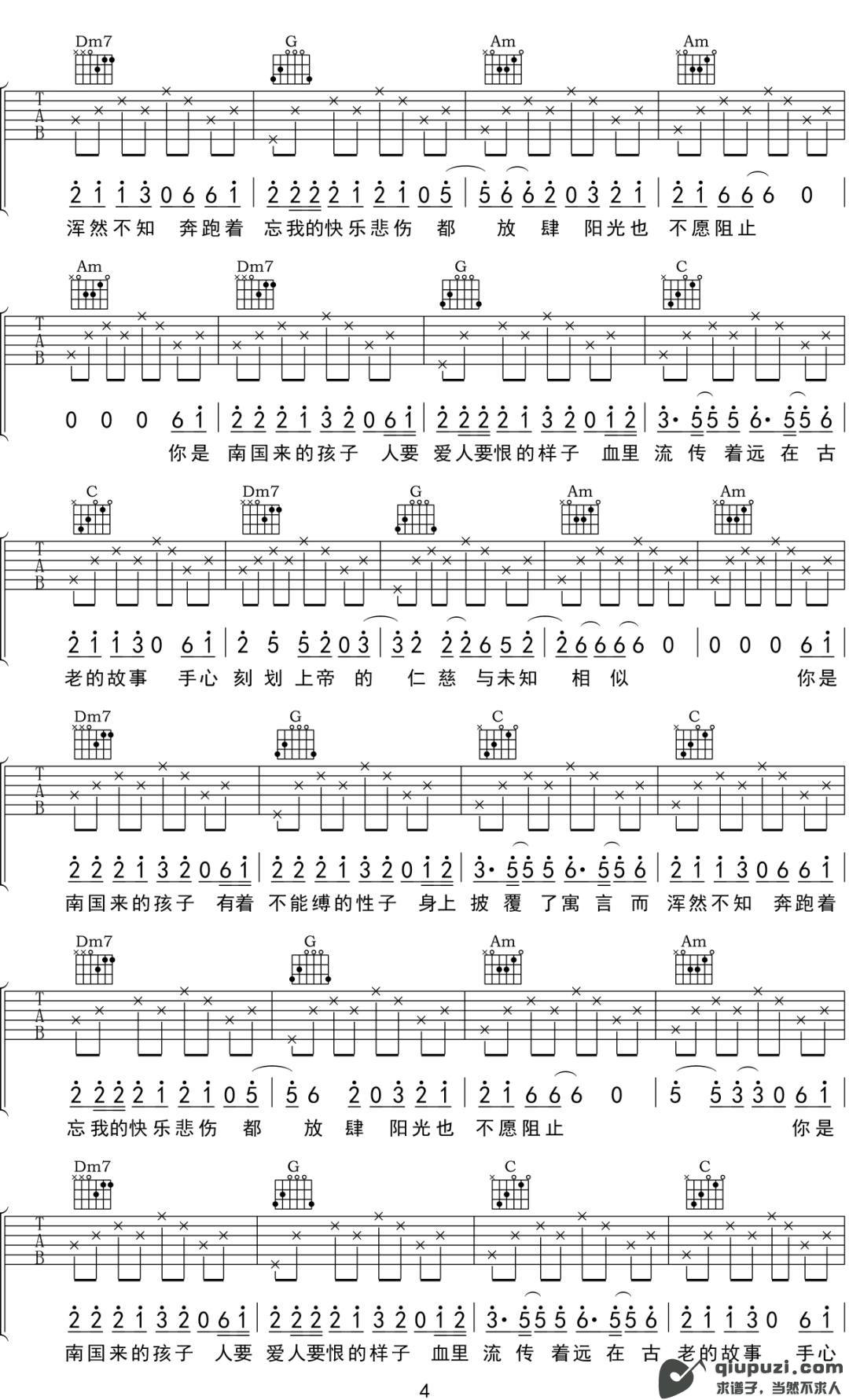 吉他谱 4