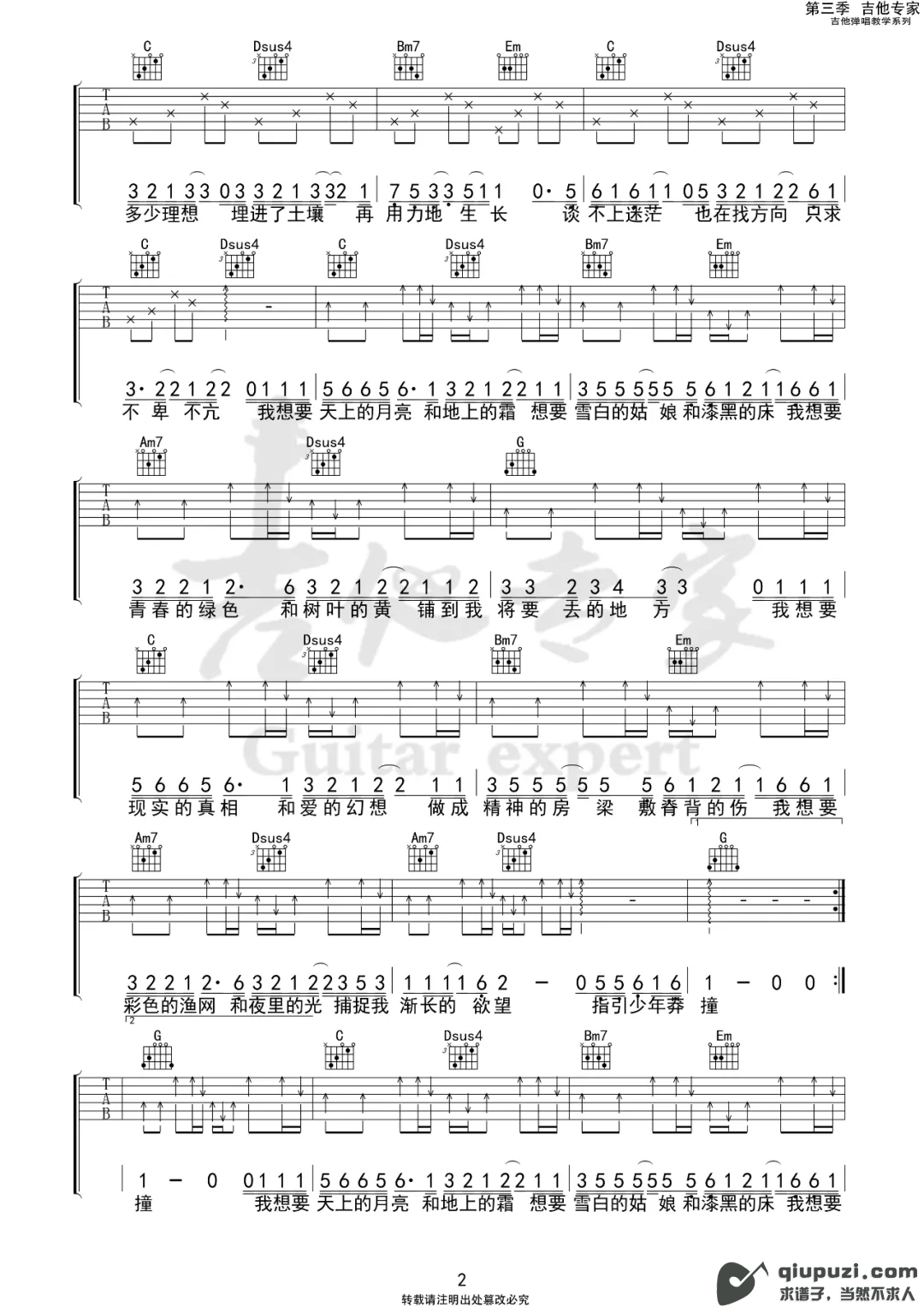 吉他谱 2