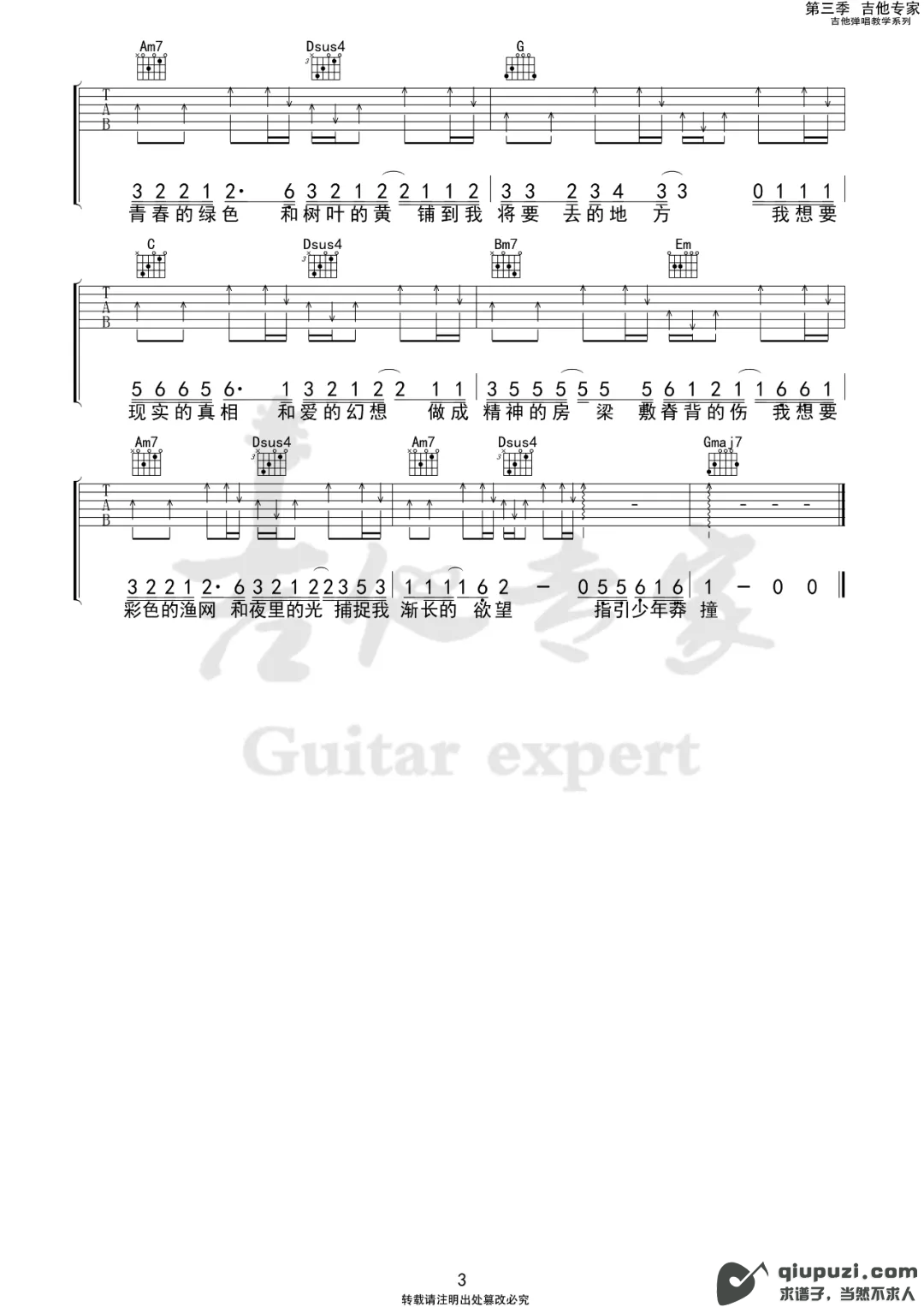 吉他谱 3