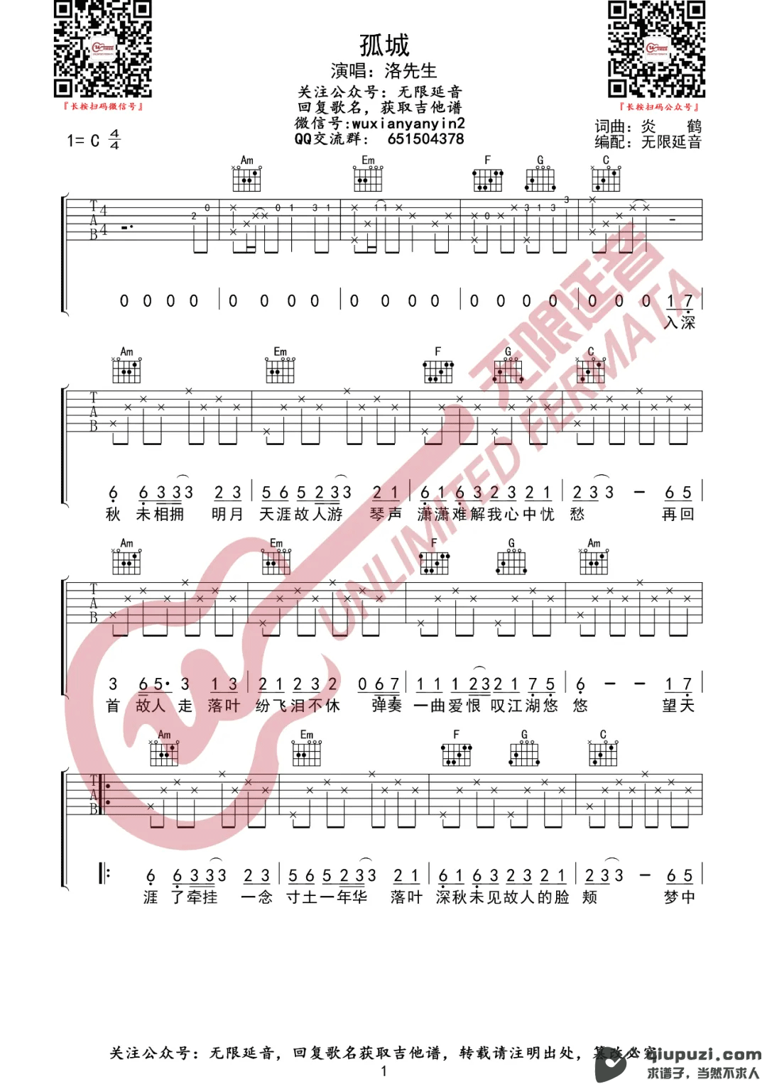 吉他谱 1