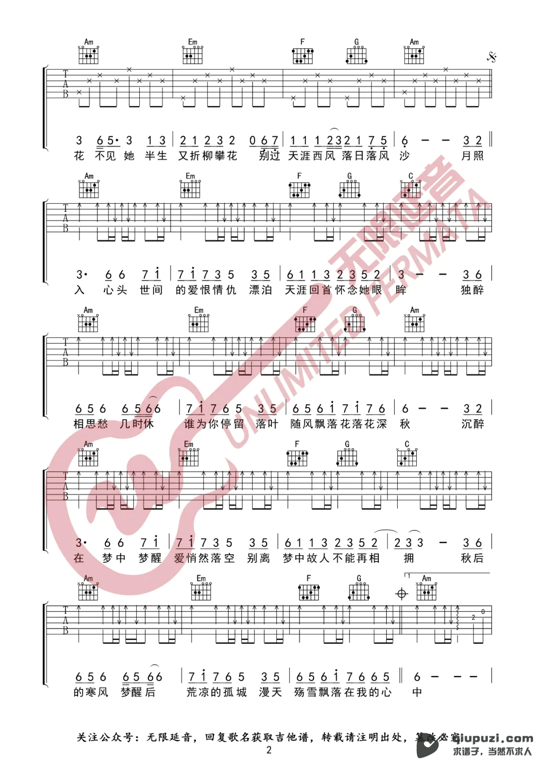 吉他谱 2