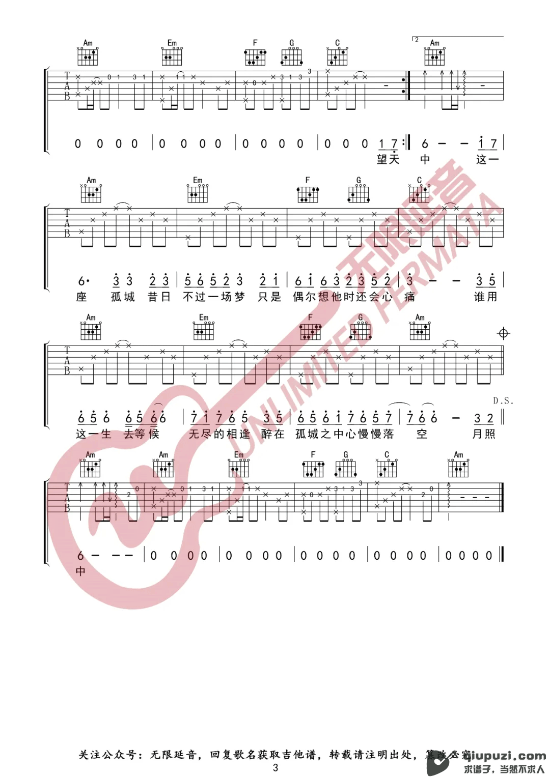 吉他谱 3