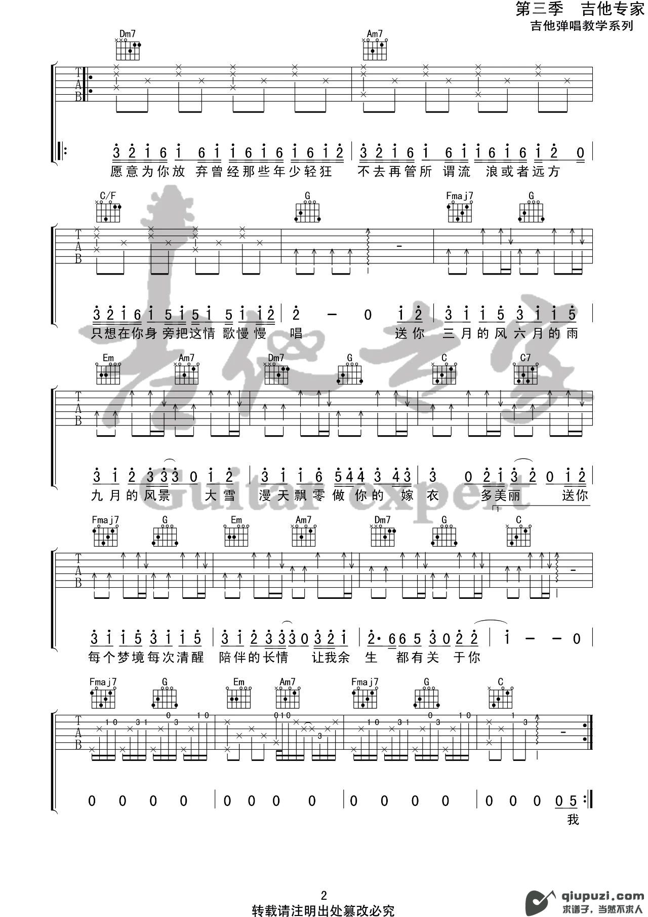 吉他谱 2