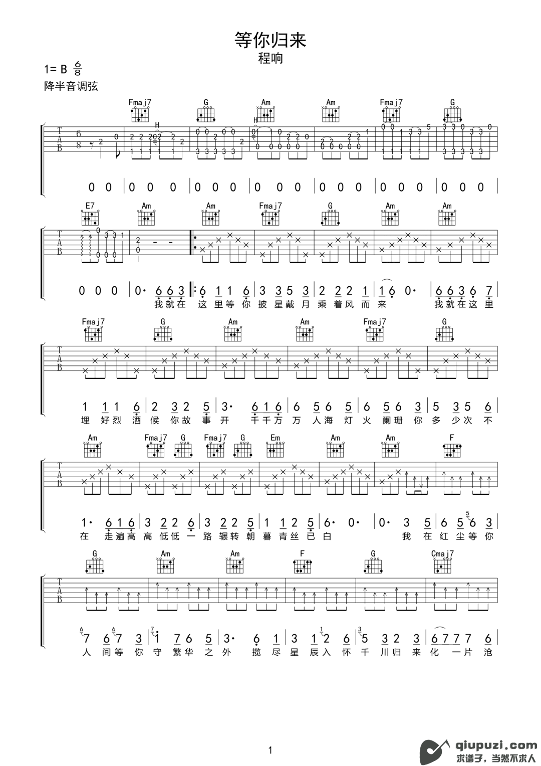 吉他谱 1