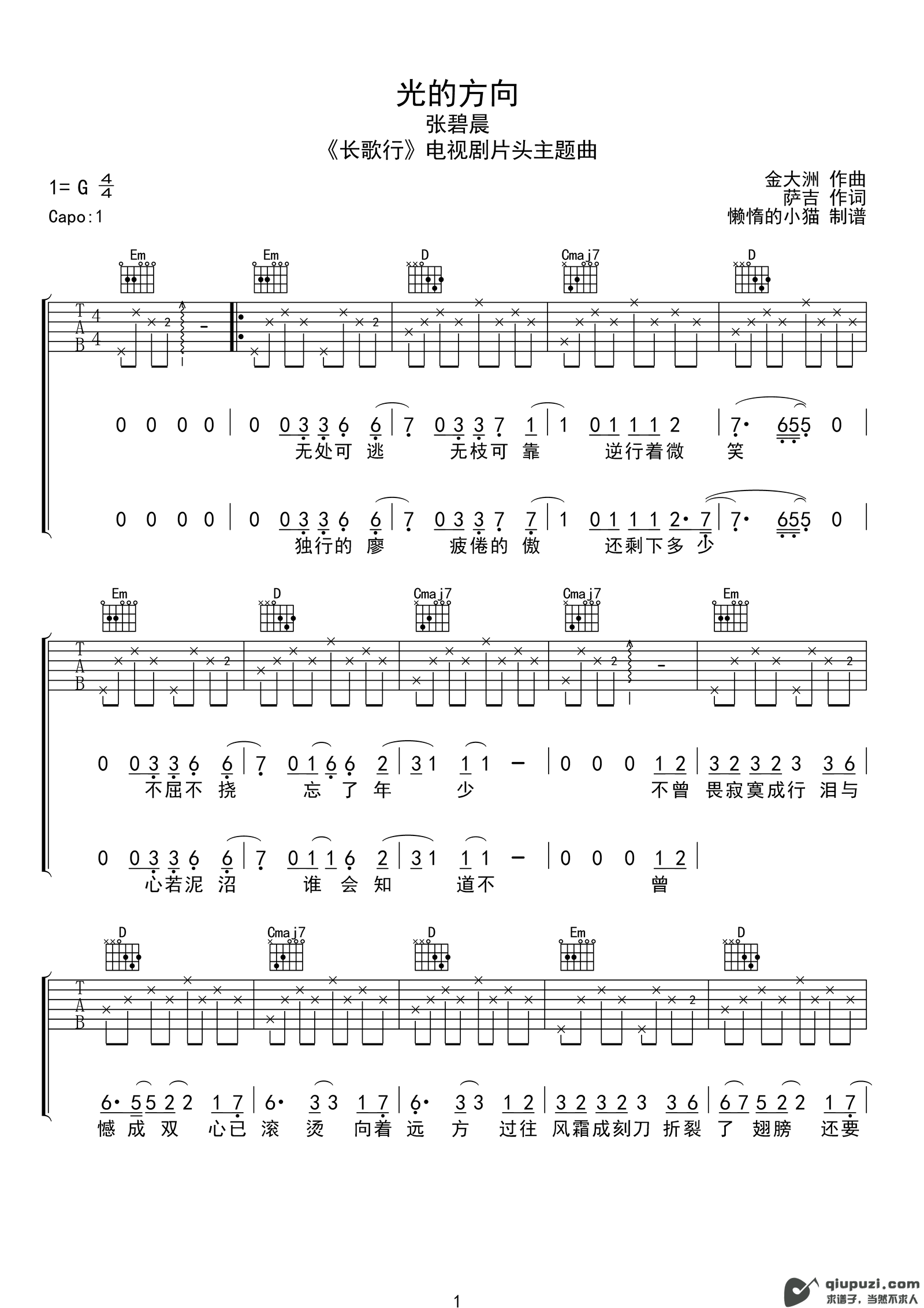 吉他谱 1