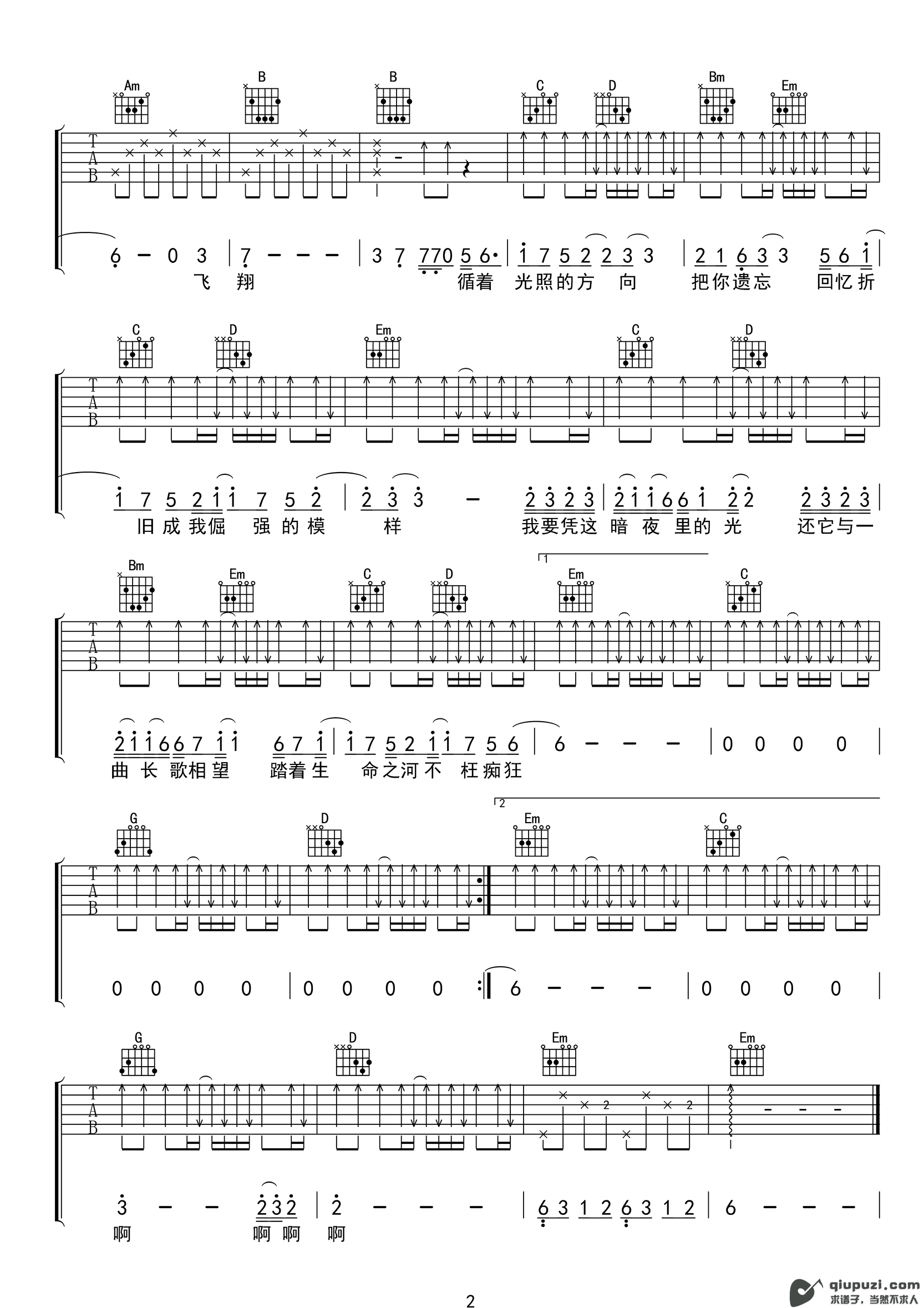 吉他谱 2