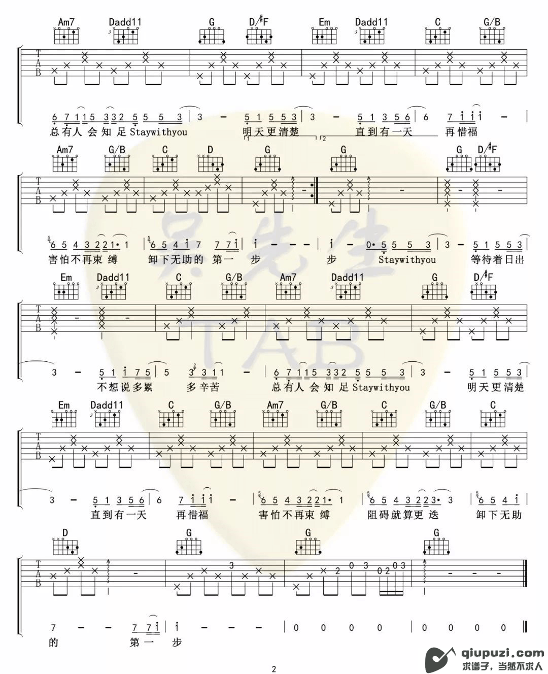 吉他谱 2