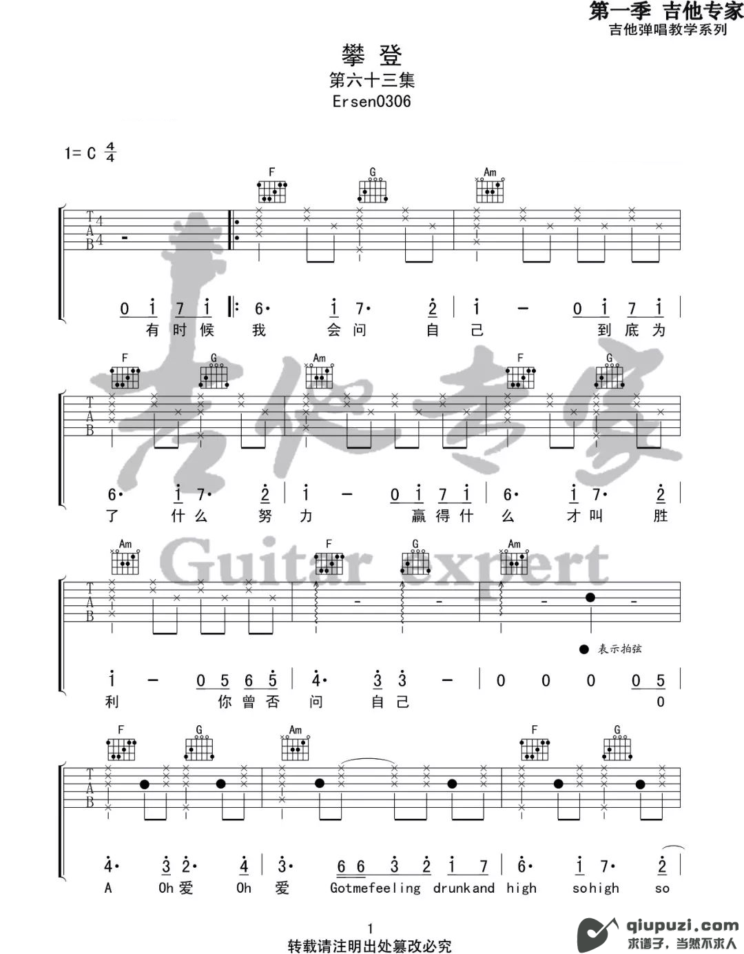吉他谱 1