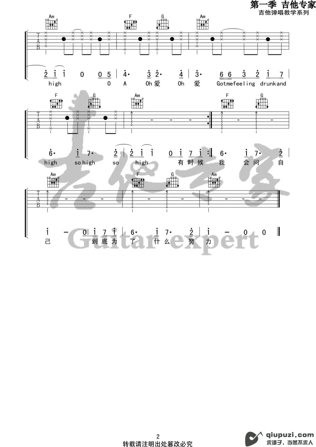 吉他谱 2