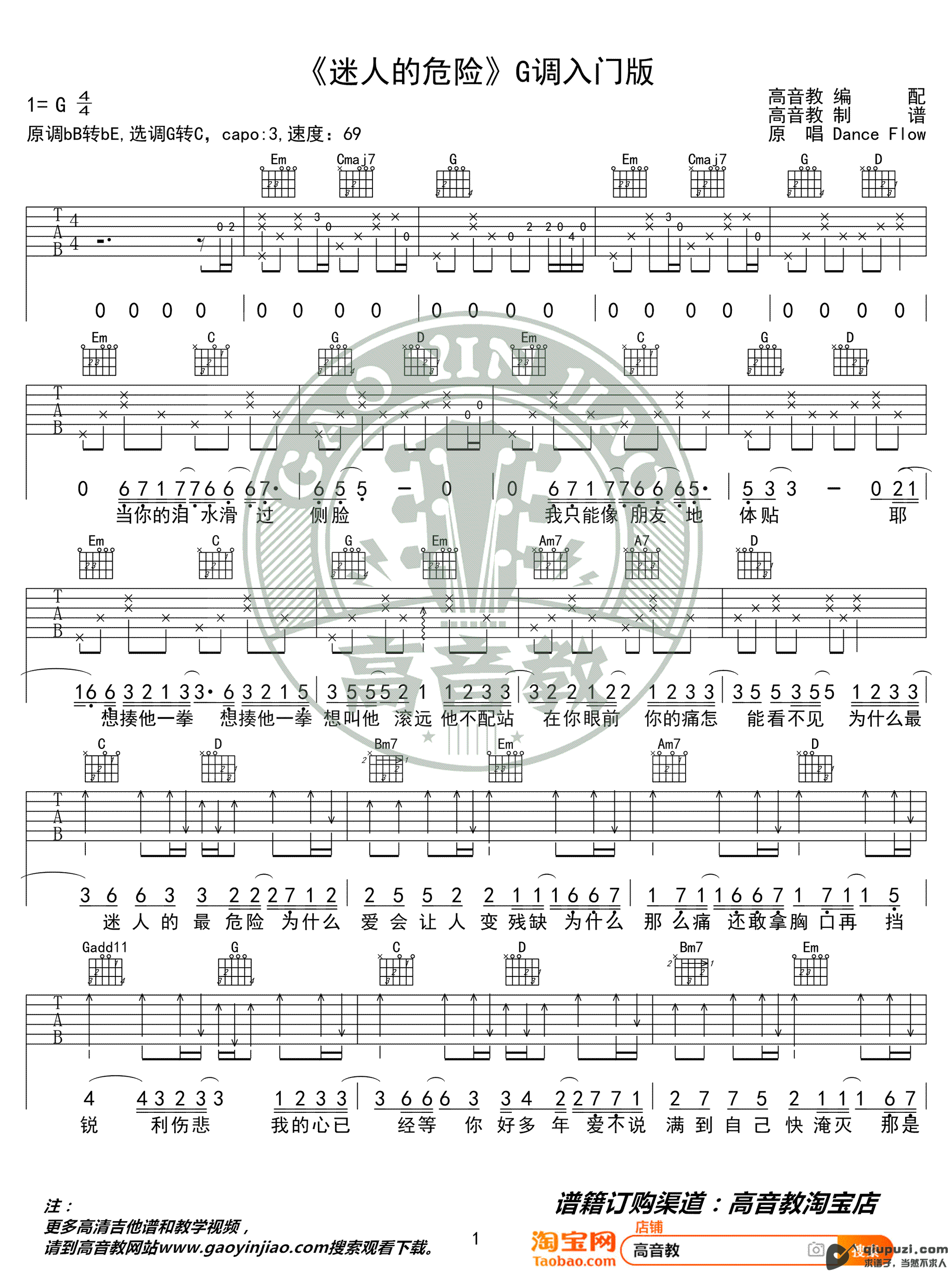 吉他谱 1